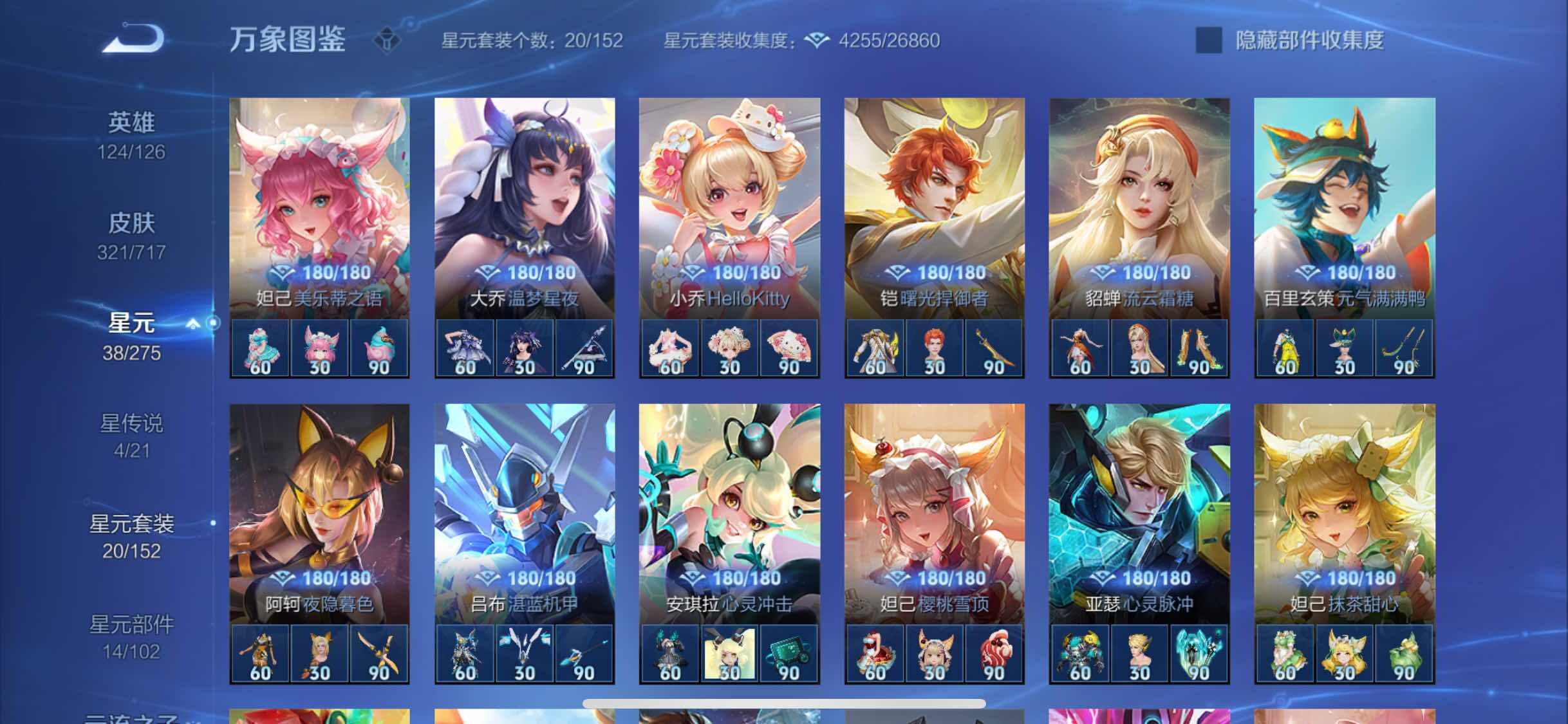 WZYXS3212310王者荣耀账号详情图20