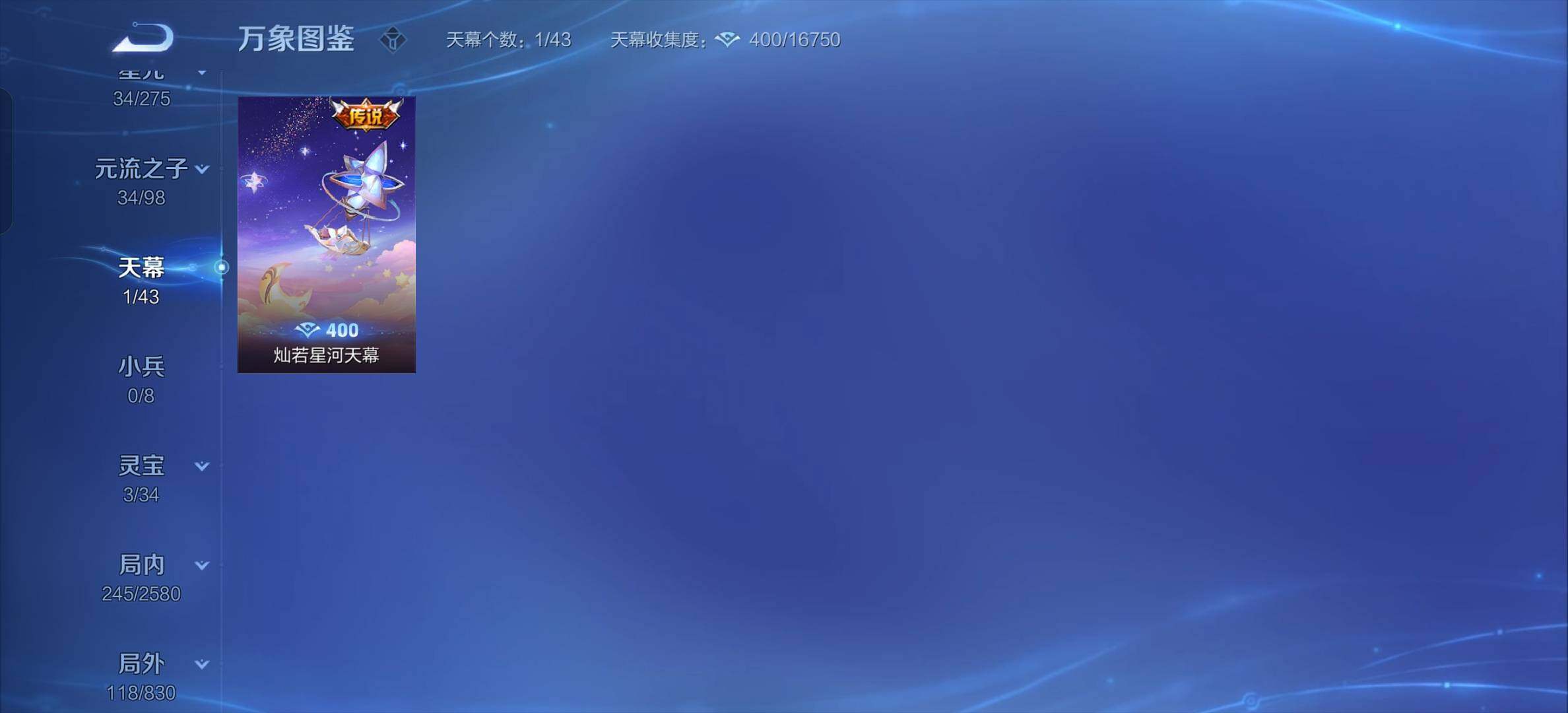 WZYXS3206928王者荣耀账号详情图15 WZYXS3206928王者荣耀账号详情图15