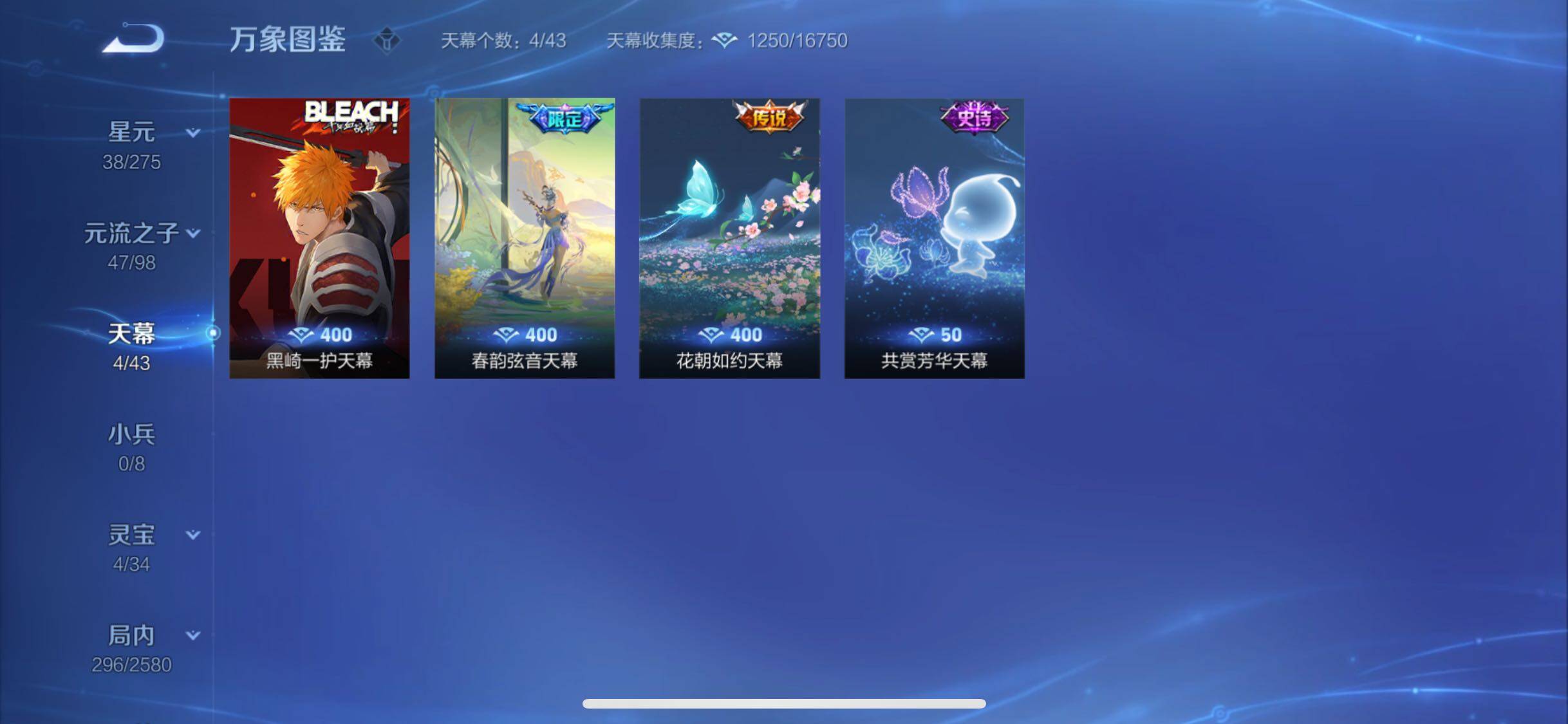 WZYXS3212310王者荣耀账号详情图21