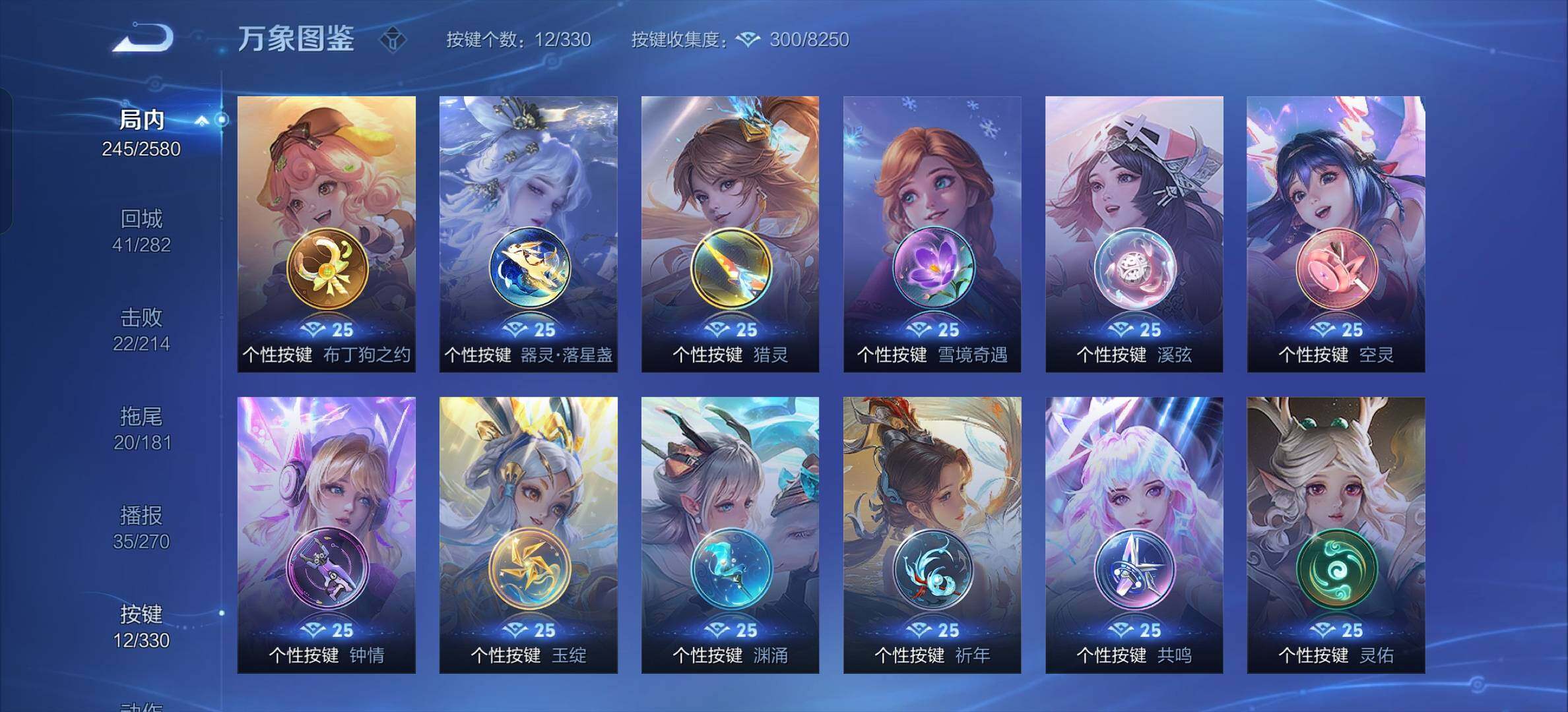 WZYXS3206928王者荣耀账号详情图16 WZYXS3206928王者荣耀账号详情图16