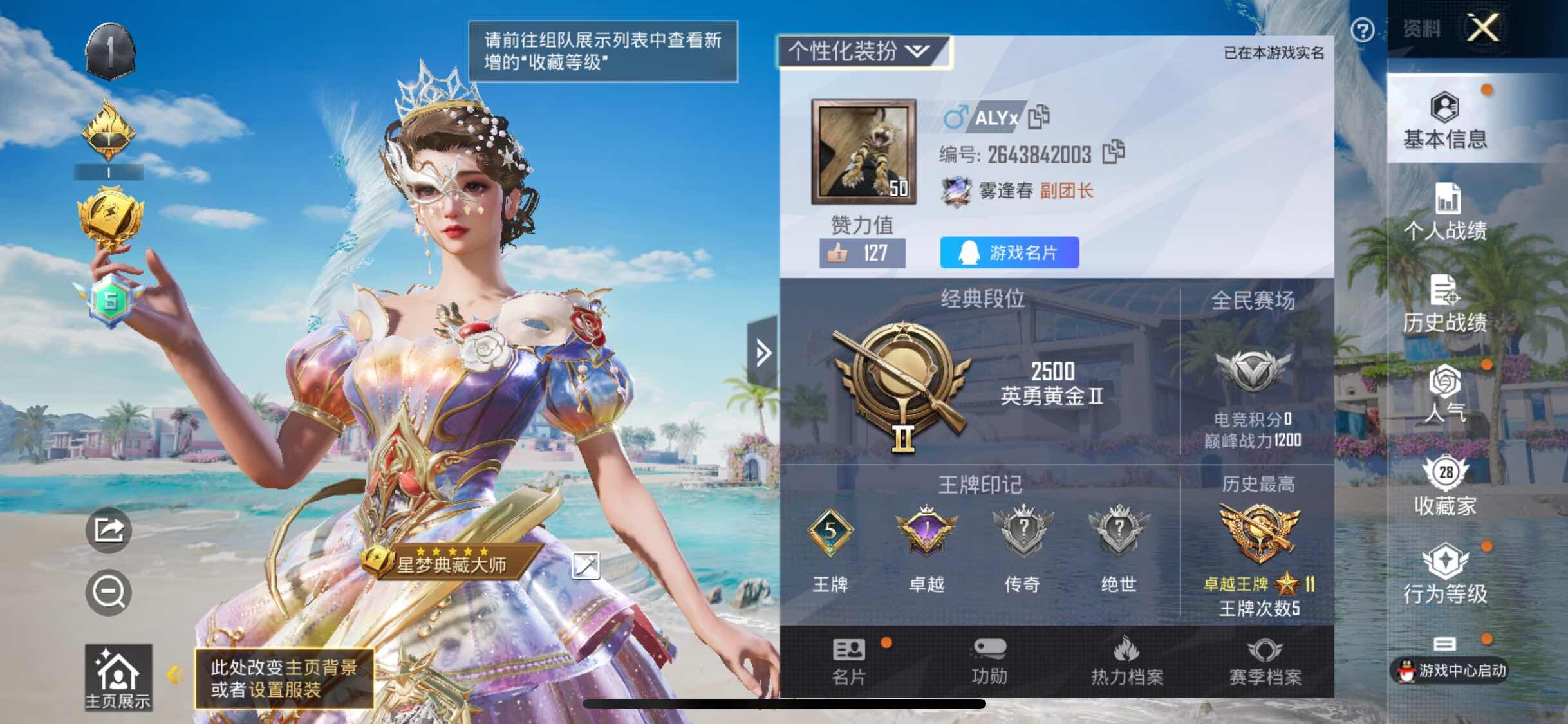 HPJM3292289和平精英账号详情图4