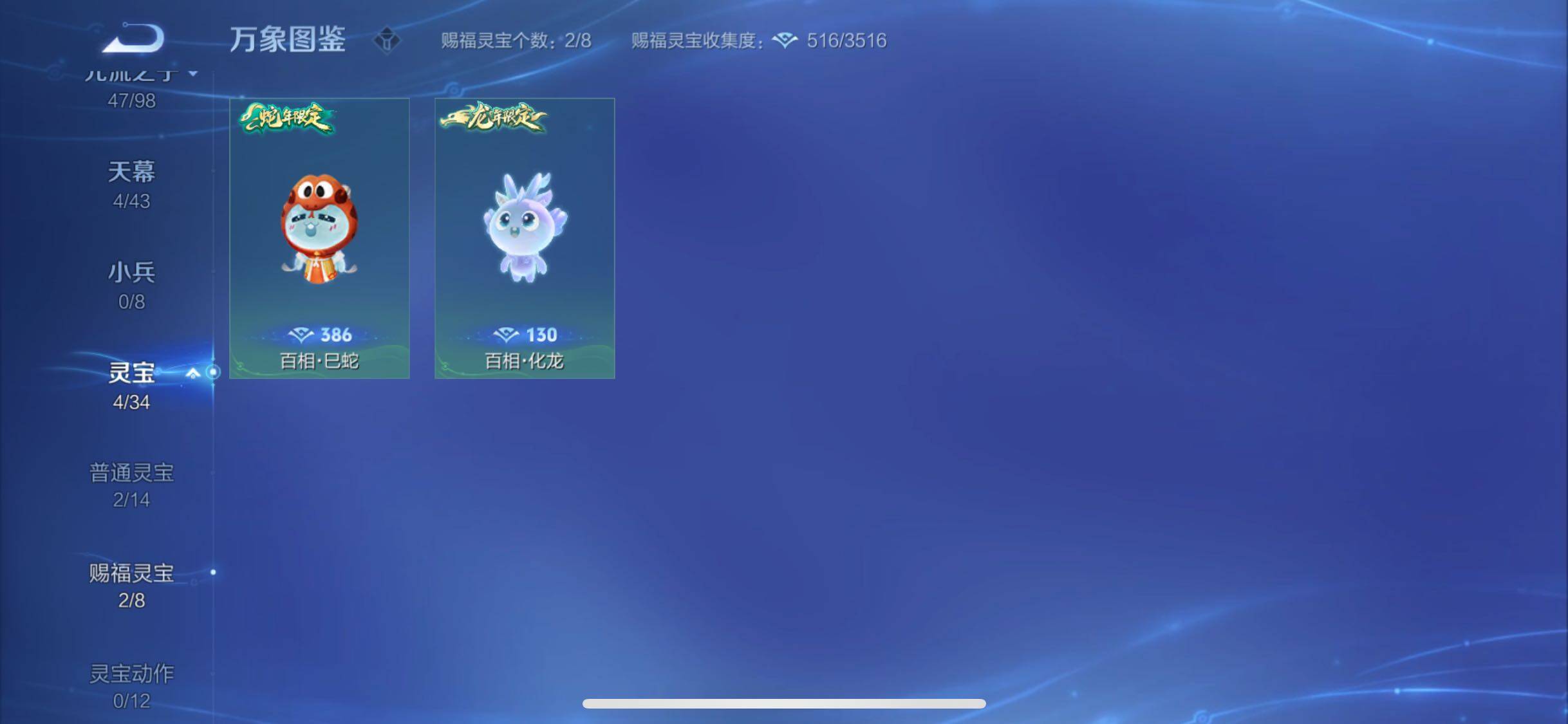 WZYXS3212310王者荣耀账号详情图23