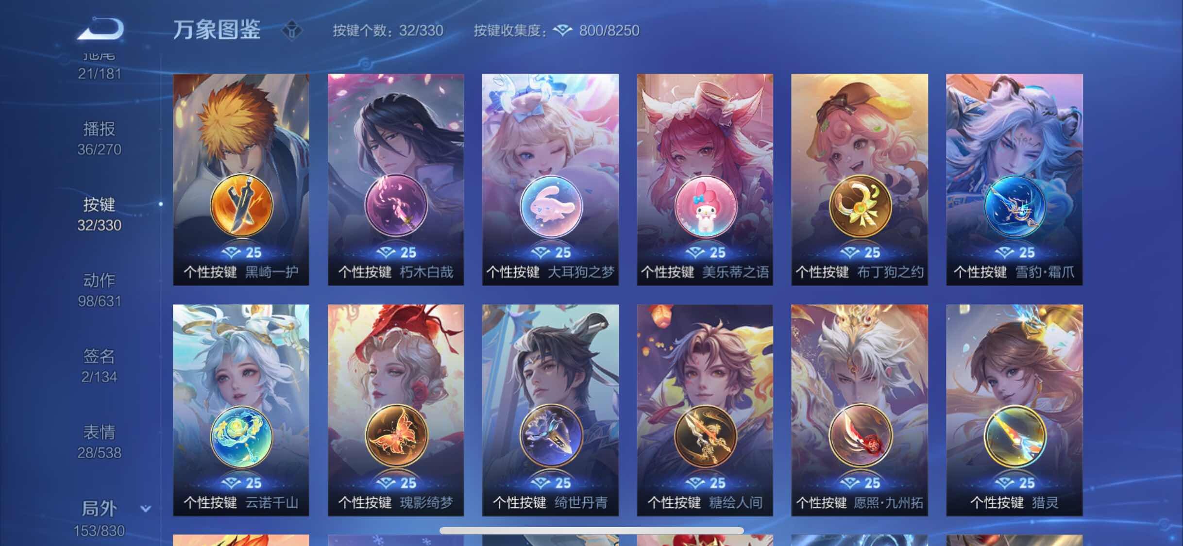 WZYXS3212310王者荣耀账号详情图24