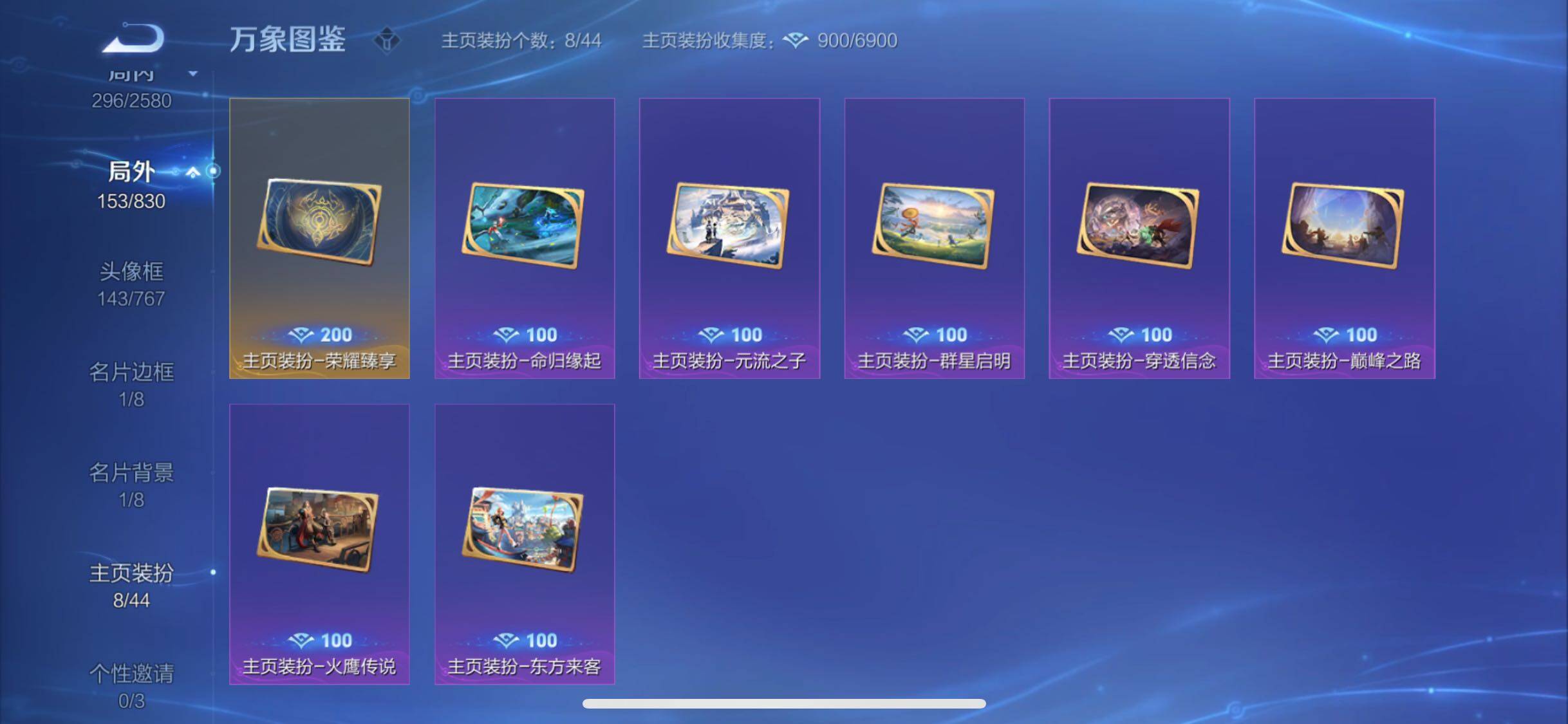WZYXS3212310王者荣耀账号详情图26