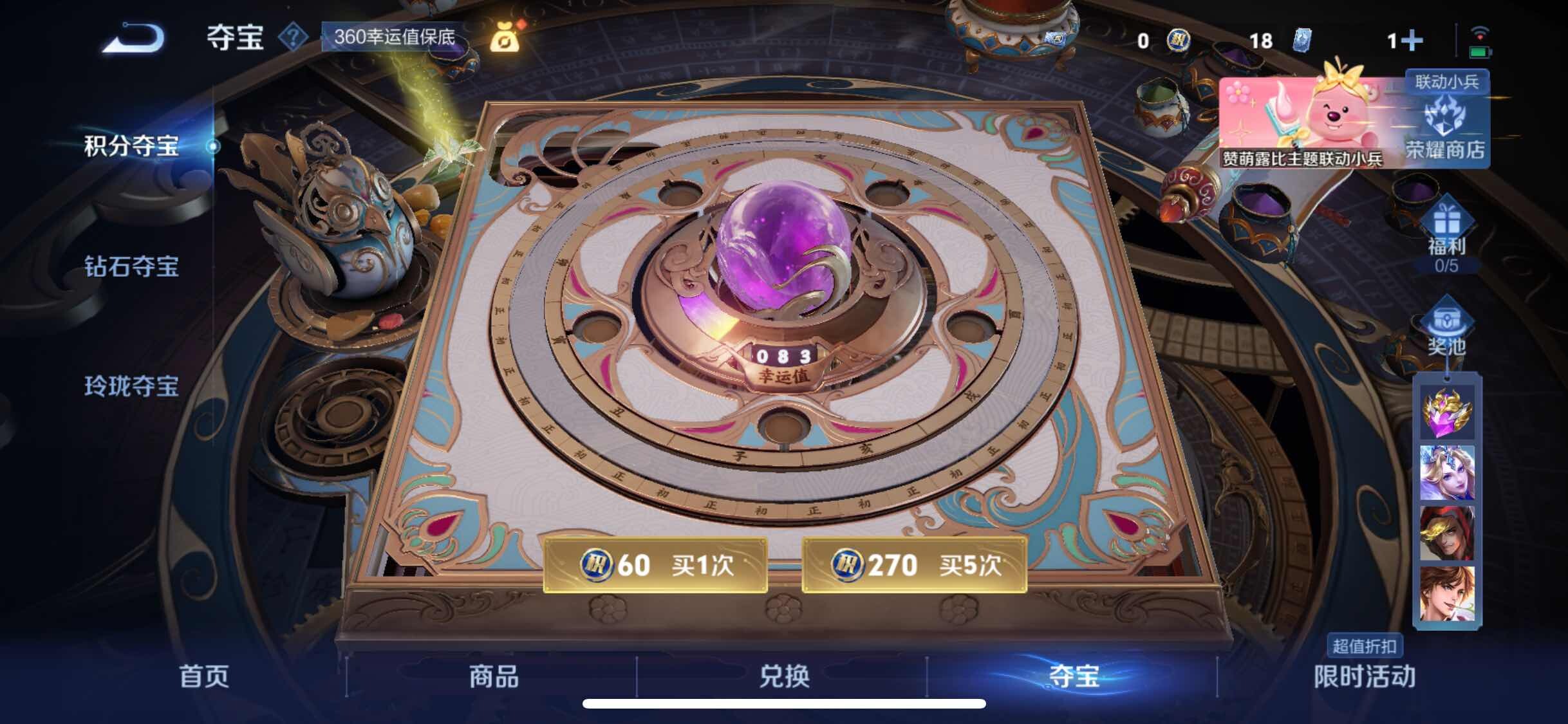 WZYXS3212310王者荣耀账号详情图27