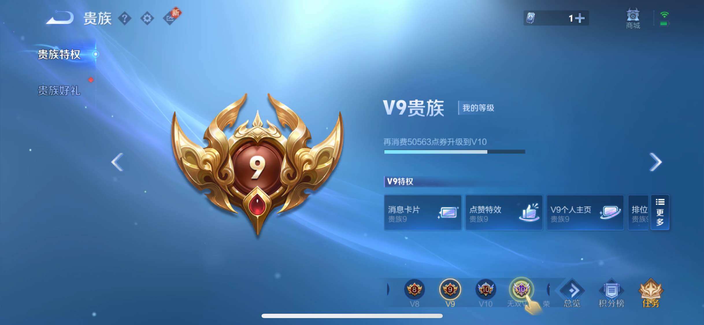 WZYXS3212310王者荣耀账号详情图28