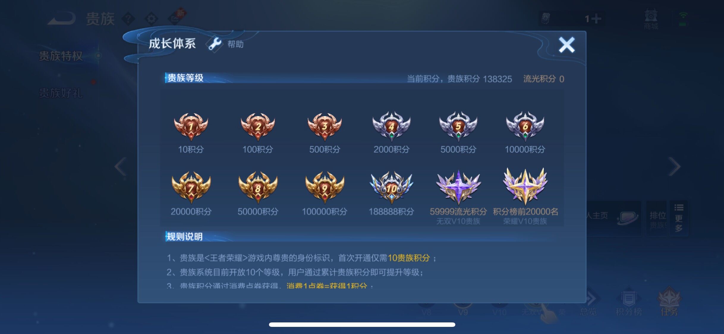WZYXS3212310王者荣耀账号详情图29