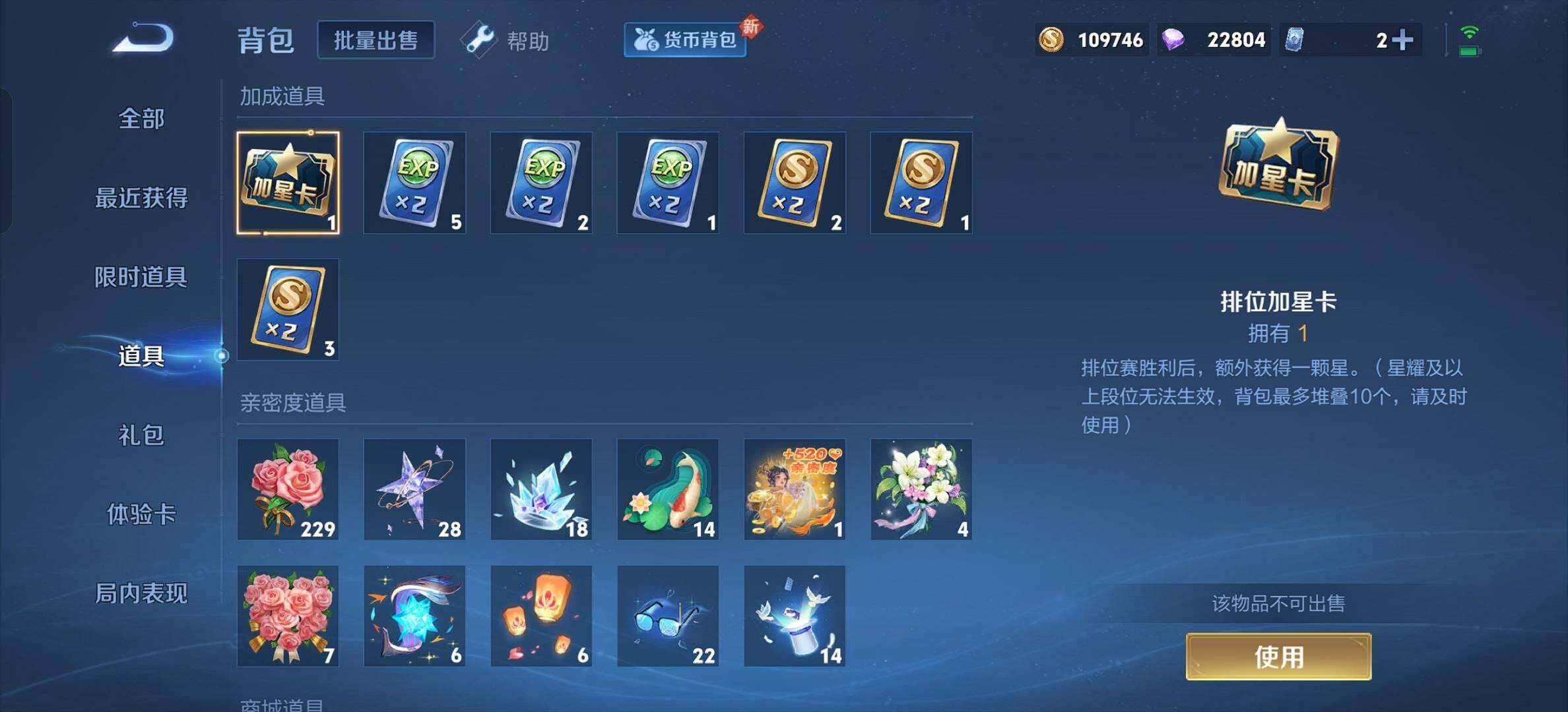 WZYXS3206928王者荣耀账号详情图18 WZYXS3206928王者荣耀账号详情图18