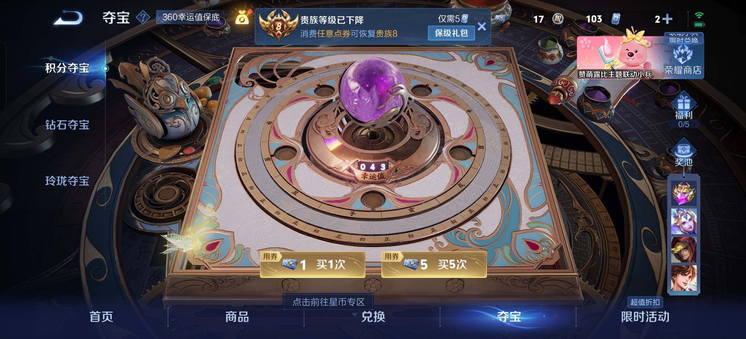 WZYXS3206928王者荣耀账号详情图19 WZYXS3206928王者荣耀账号详情图19