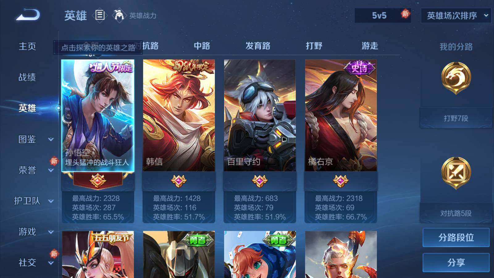 WZEY3206828王者荣耀账号详情图5 WZEY3206828王者荣耀账号详情图5