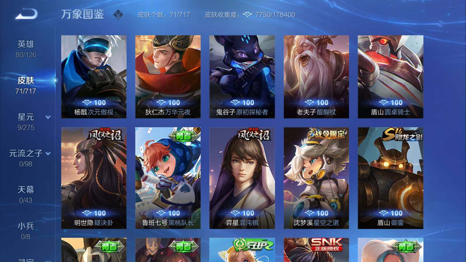 WZEY3206828王者荣耀账号详情图10 WZEY3206828王者荣耀账号详情图10