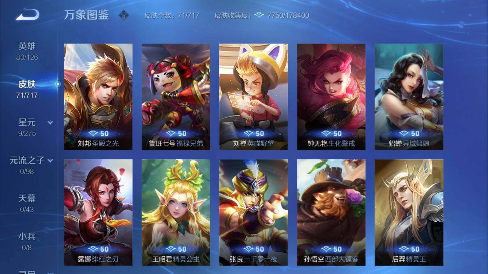 WZEY3206828王者荣耀账号详情图14 WZEY3206828王者荣耀账号详情图14