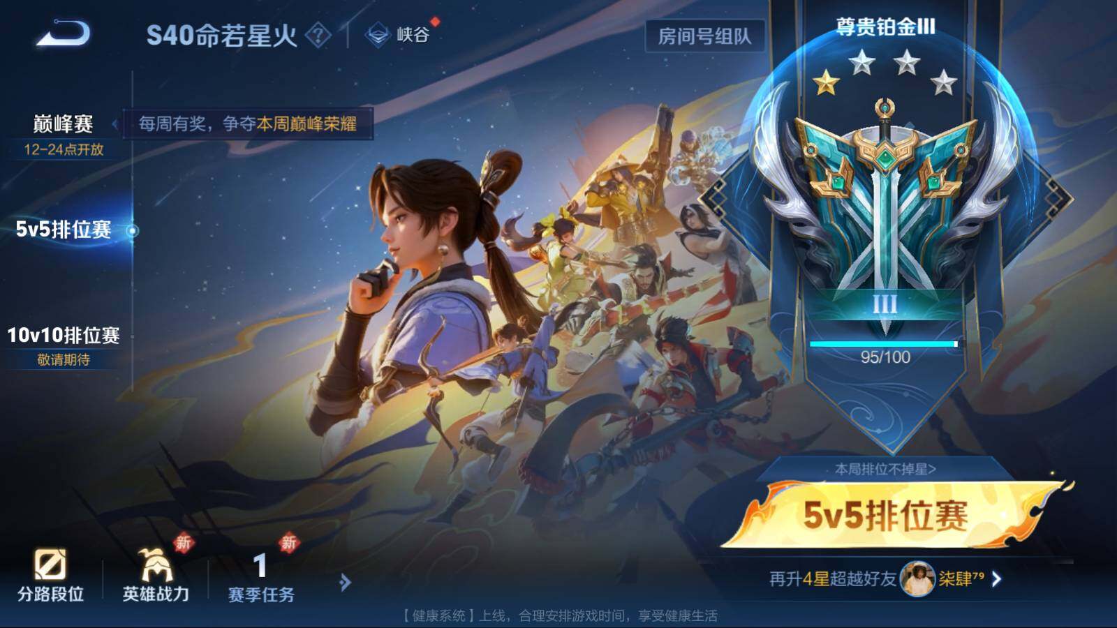 WZEY3206828王者荣耀账号详情图16 WZEY3206828王者荣耀账号详情图16