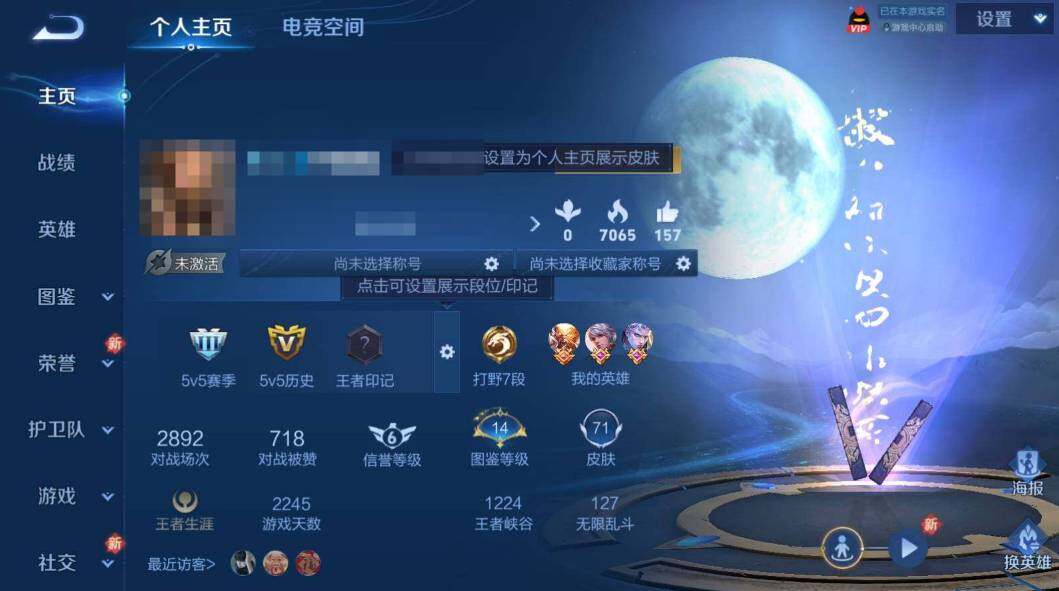 WZEY3206828王者荣耀账号详情图4 WZEY3206828王者荣耀账号详情图4