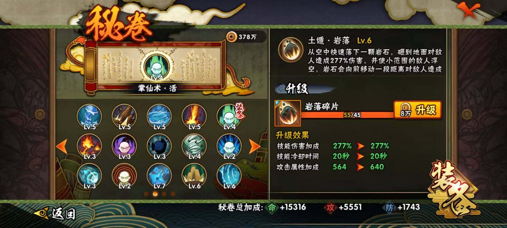HYEY315730火影忍者账号详情图5 HYEY315730火影忍者账号详情图5