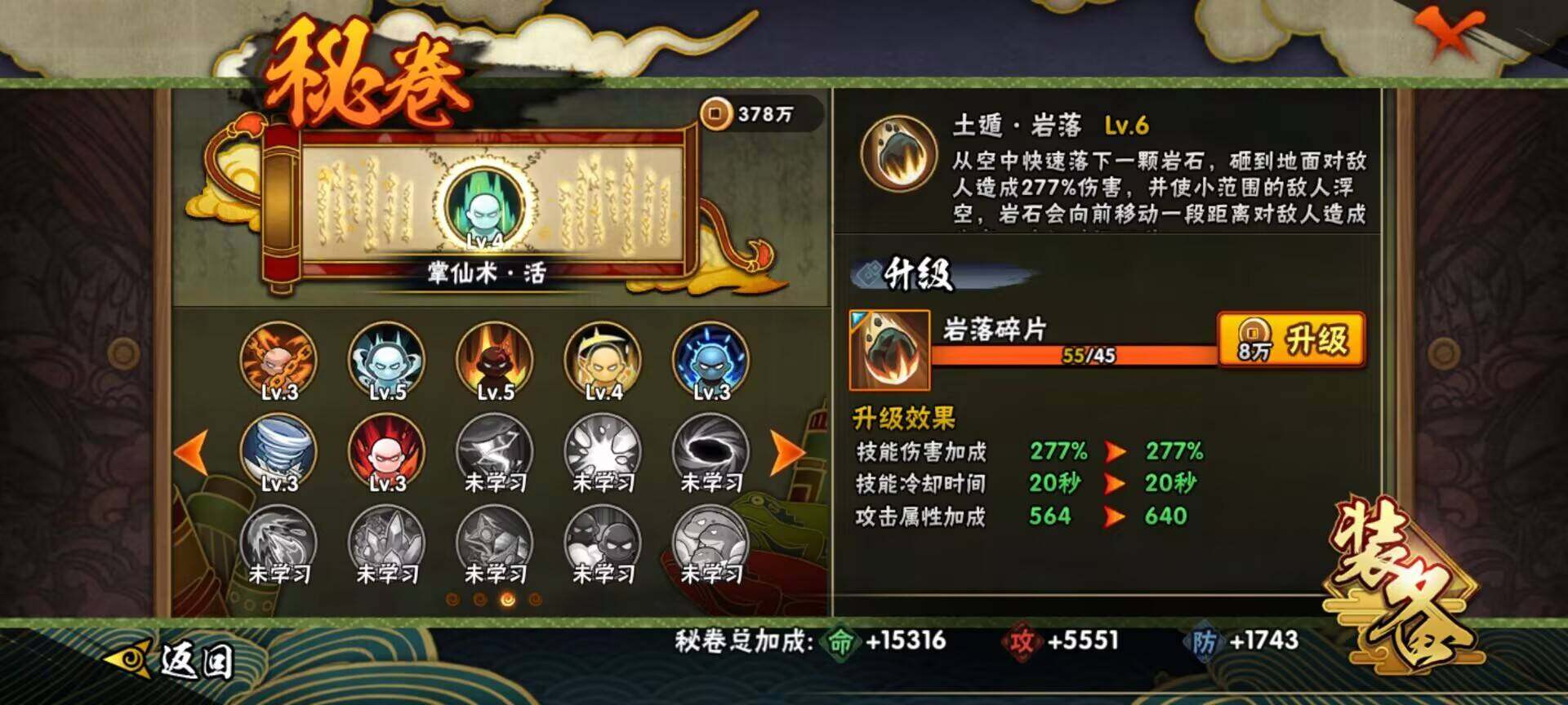 HYEY315730火影忍者账号详情图12 HYEY315730火影忍者账号详情图12
