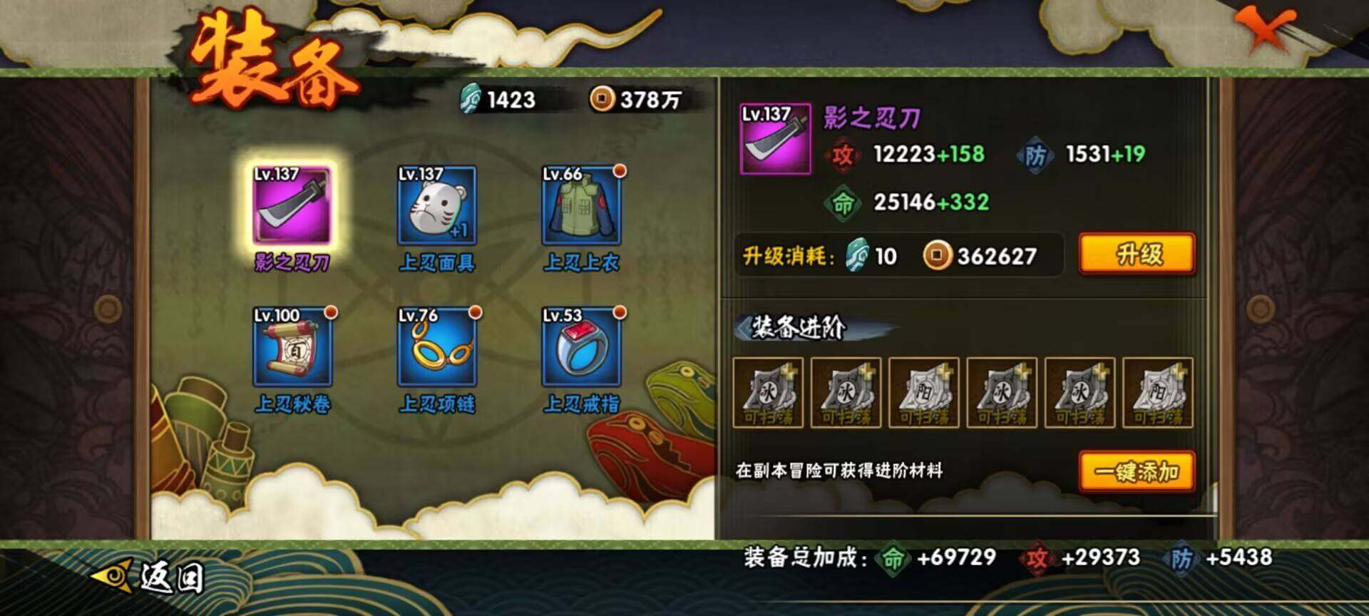 HYEY315730火影忍者账号详情图14 HYEY315730火影忍者账号详情图14