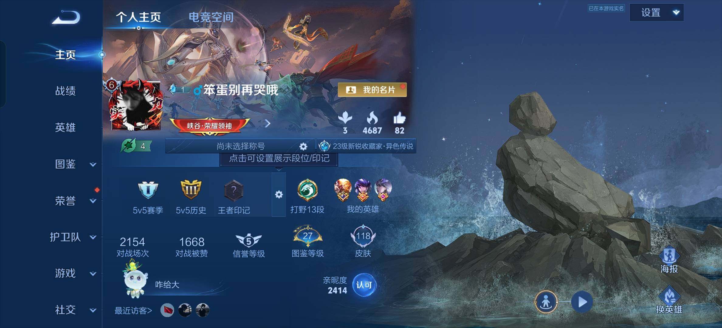 WZYXS3206932王者荣耀账号详情图3