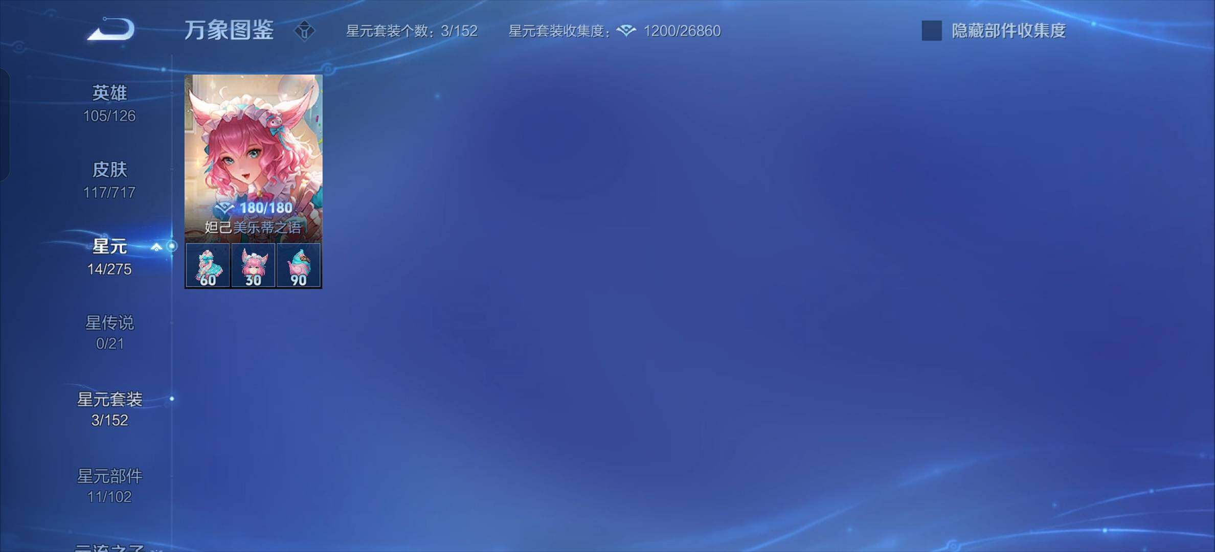 WZYXS3206932王者荣耀账号详情图7