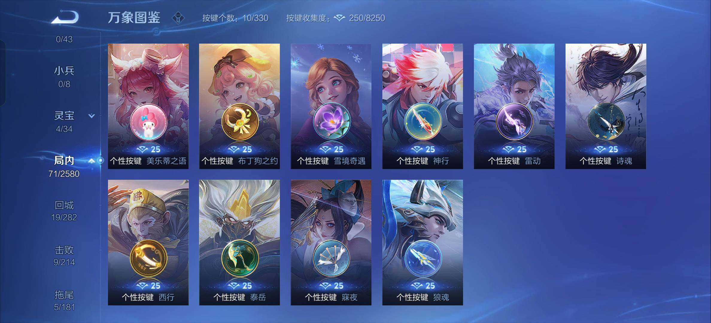 WZYXS3206932王者荣耀账号详情图8