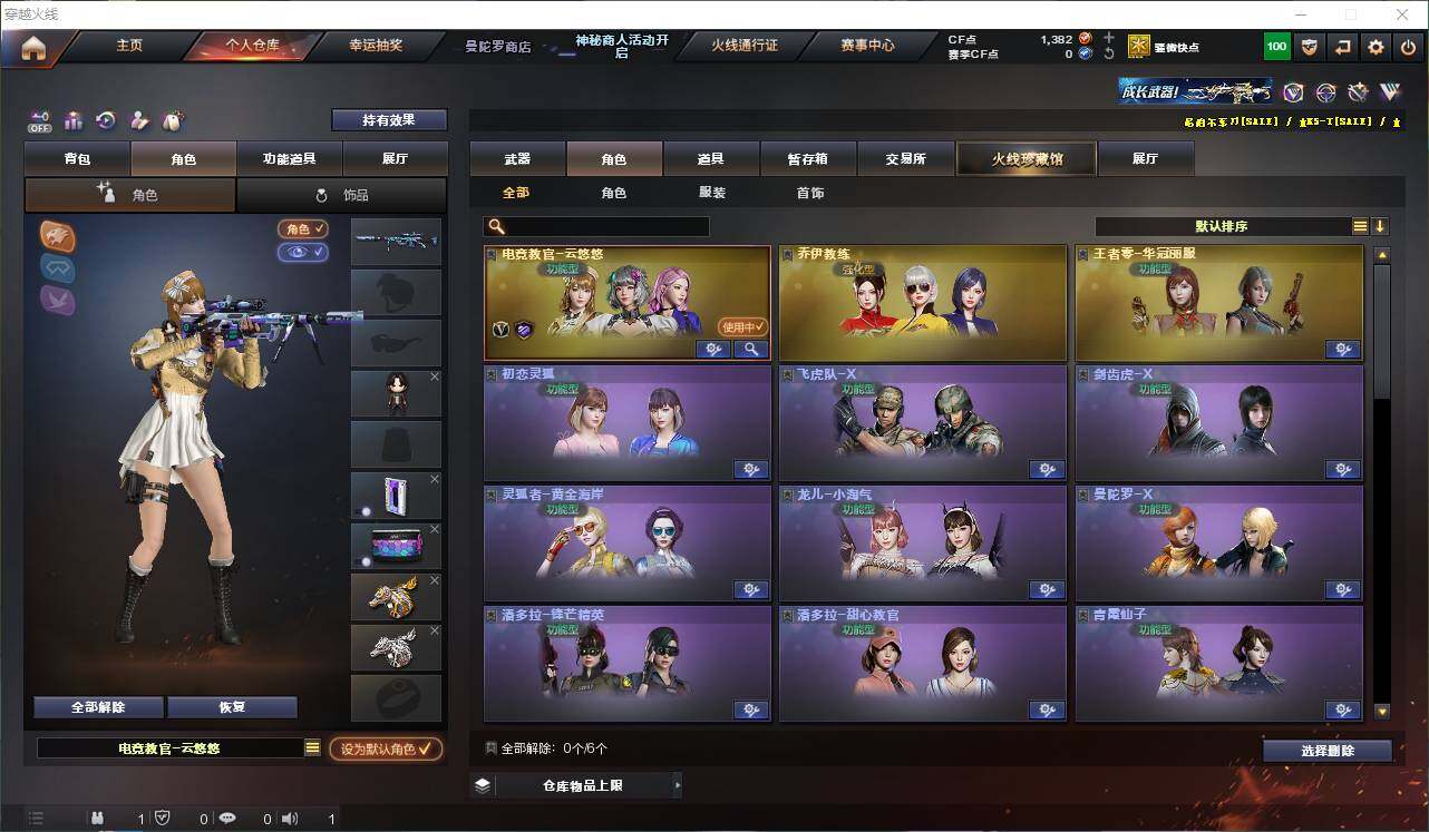 CFEY320881穿越火线账号详情图6
