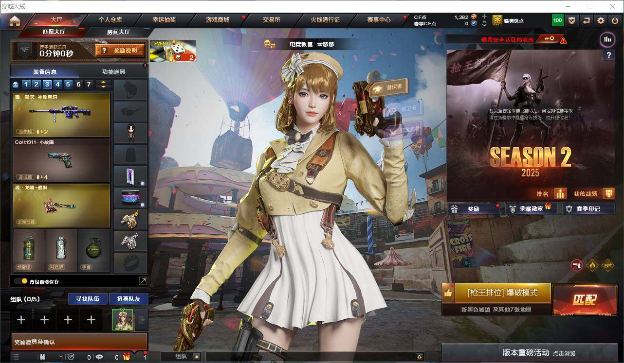 CFEY320881穿越火线账号详情图8