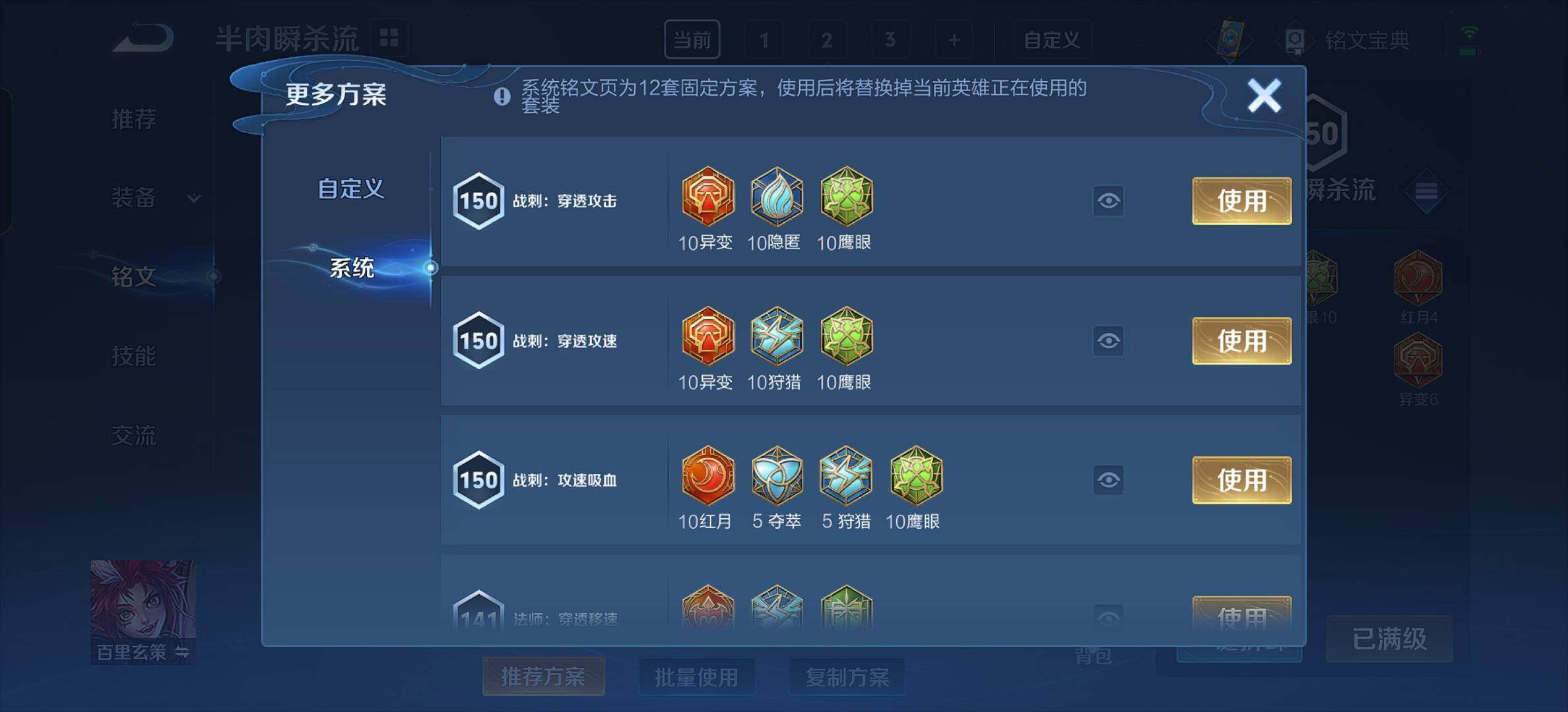WZYXS3206932王者荣耀账号详情图9