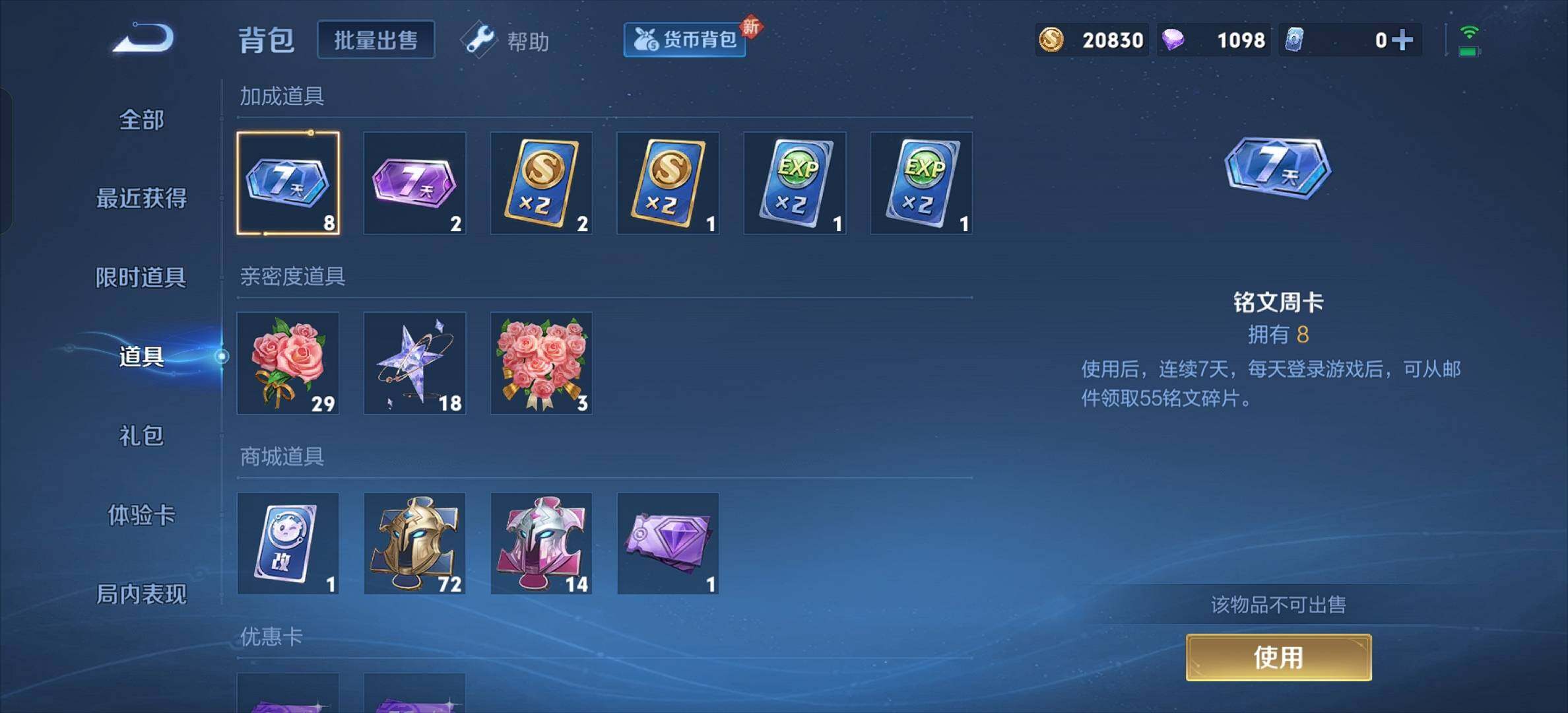 WZYXS3206932王者荣耀账号详情图10