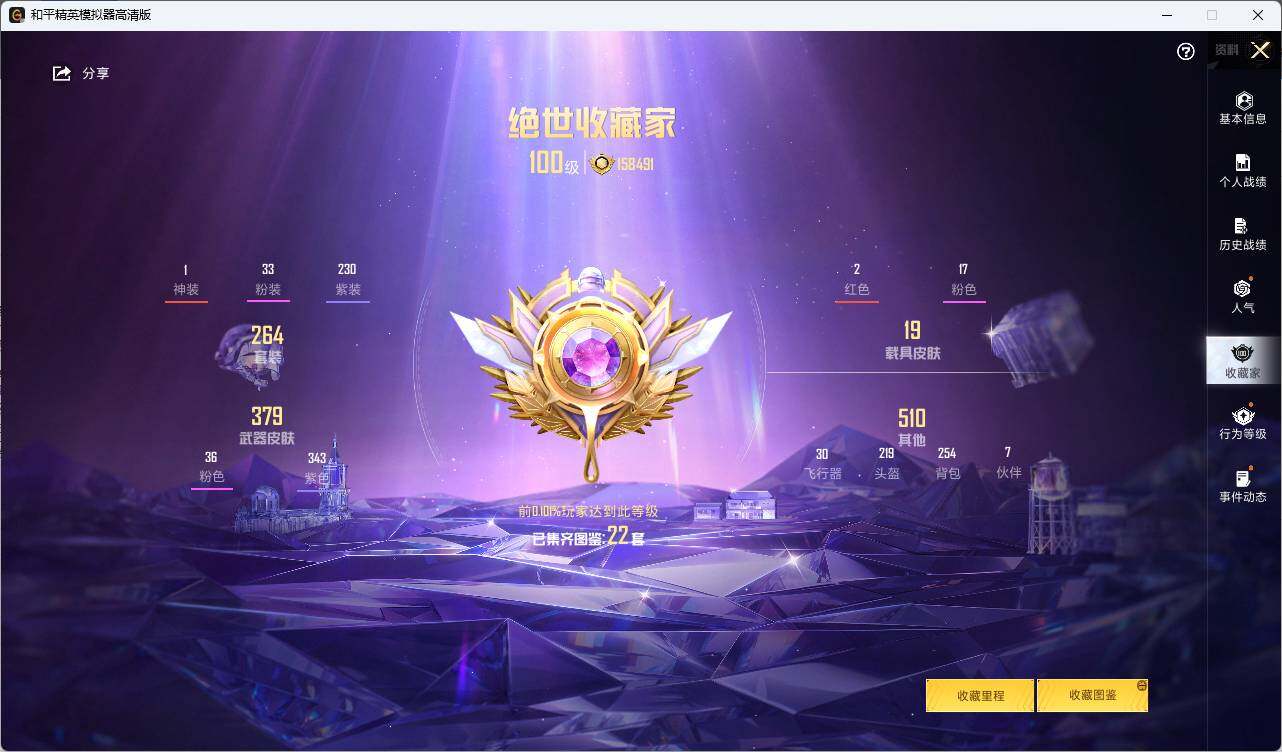 HPLE3288365和平精英账号详情图4