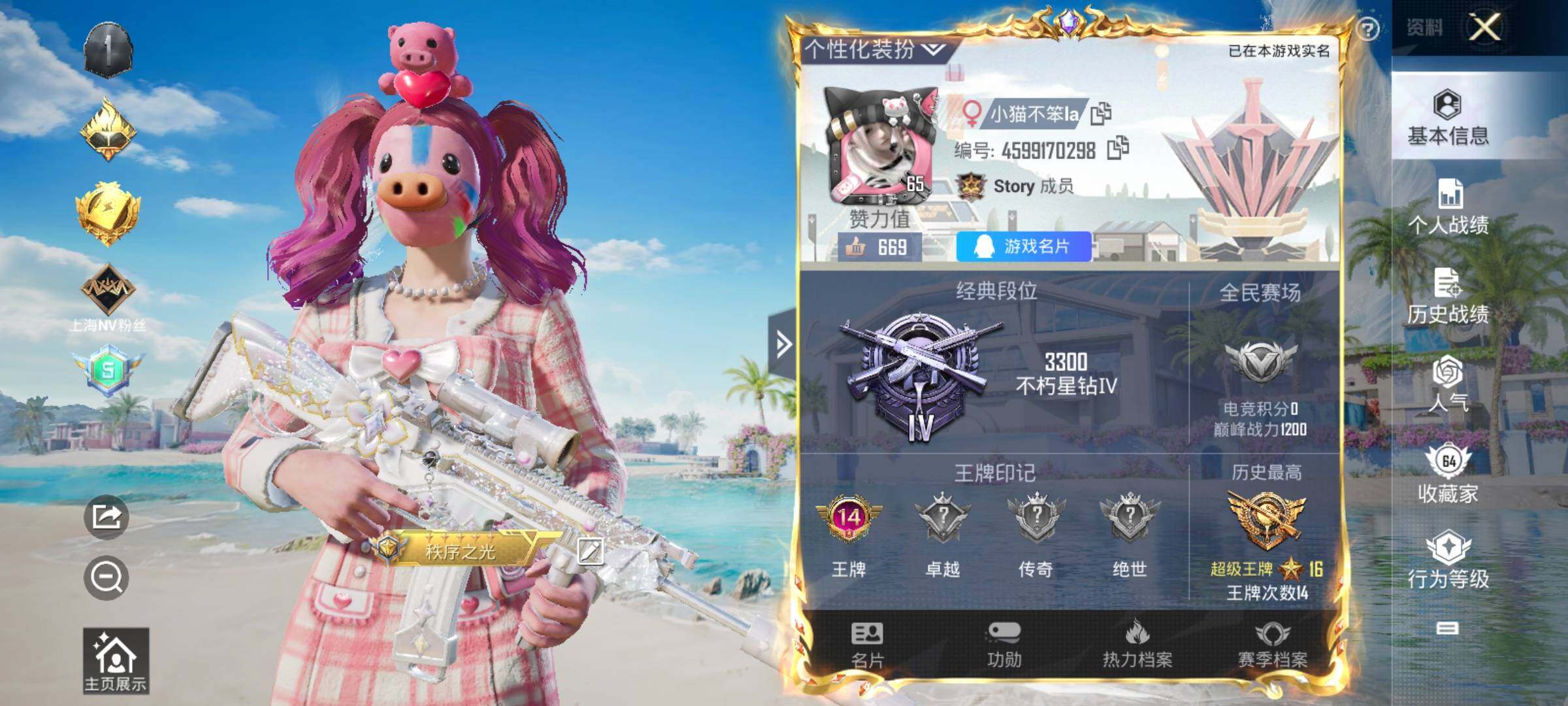 HPYXS3288330和平精英账号详情图2 HPYXS3288330和平精英账号详情图2