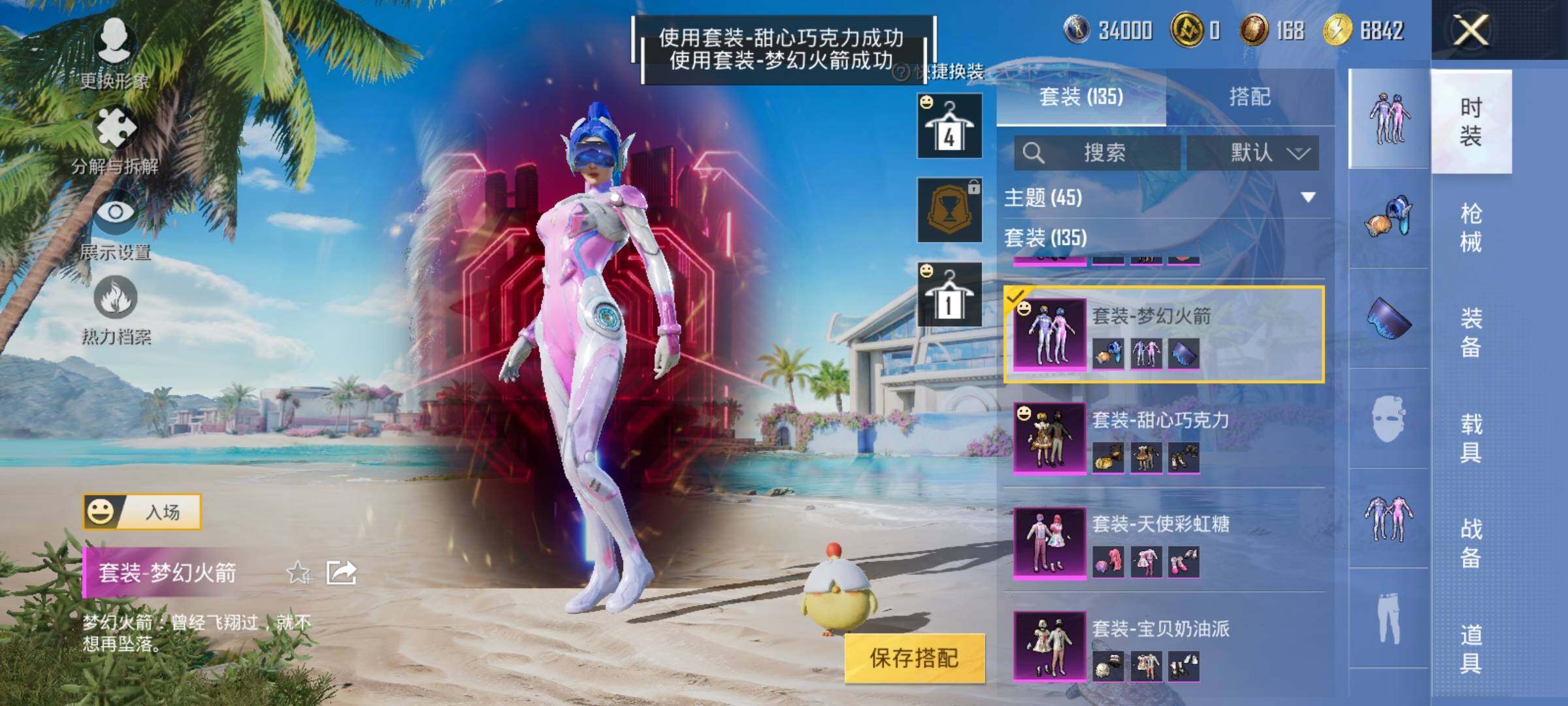 HPYXS3288330和平精英账号详情图14 HPYXS3288330和平精英账号详情图14