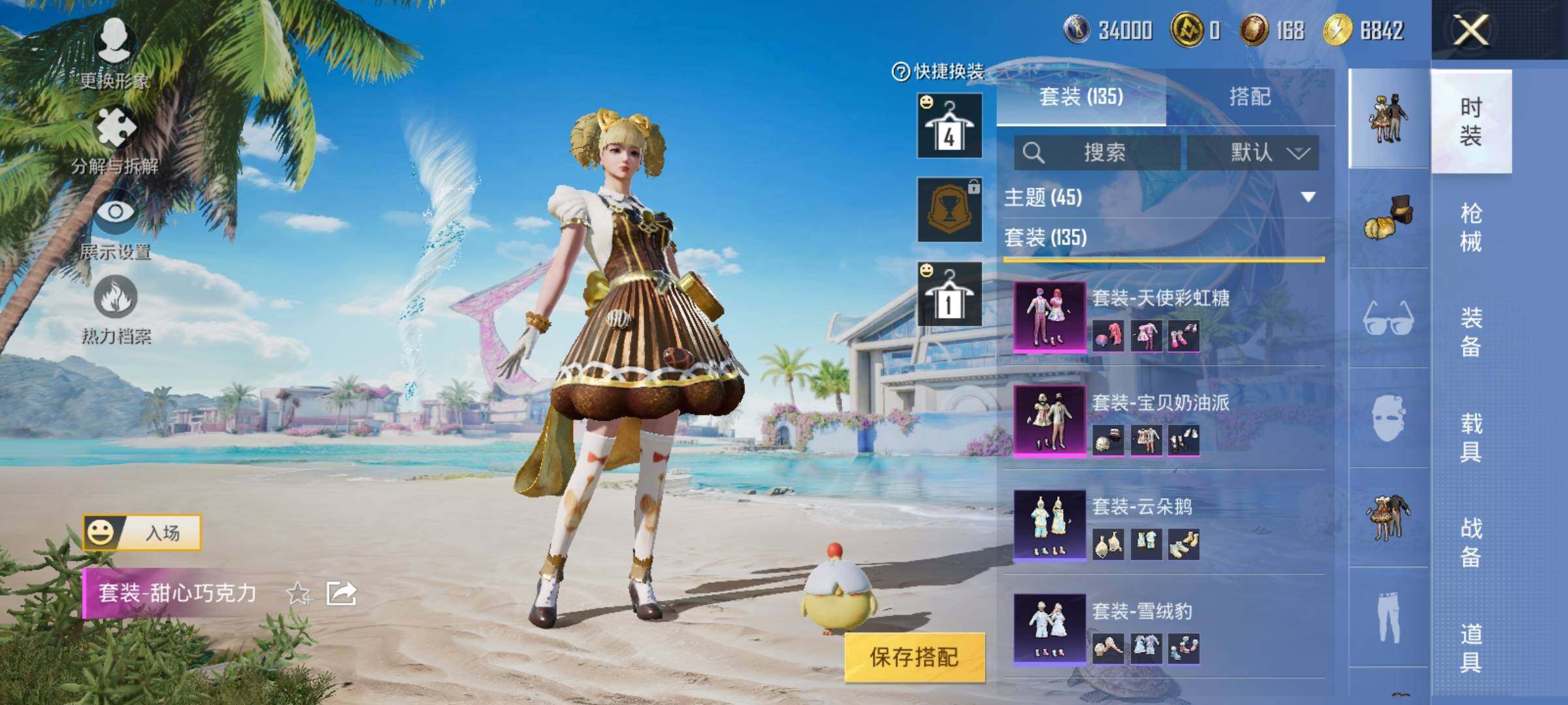 HPYXS3288330和平精英账号详情图15 HPYXS3288330和平精英账号详情图15