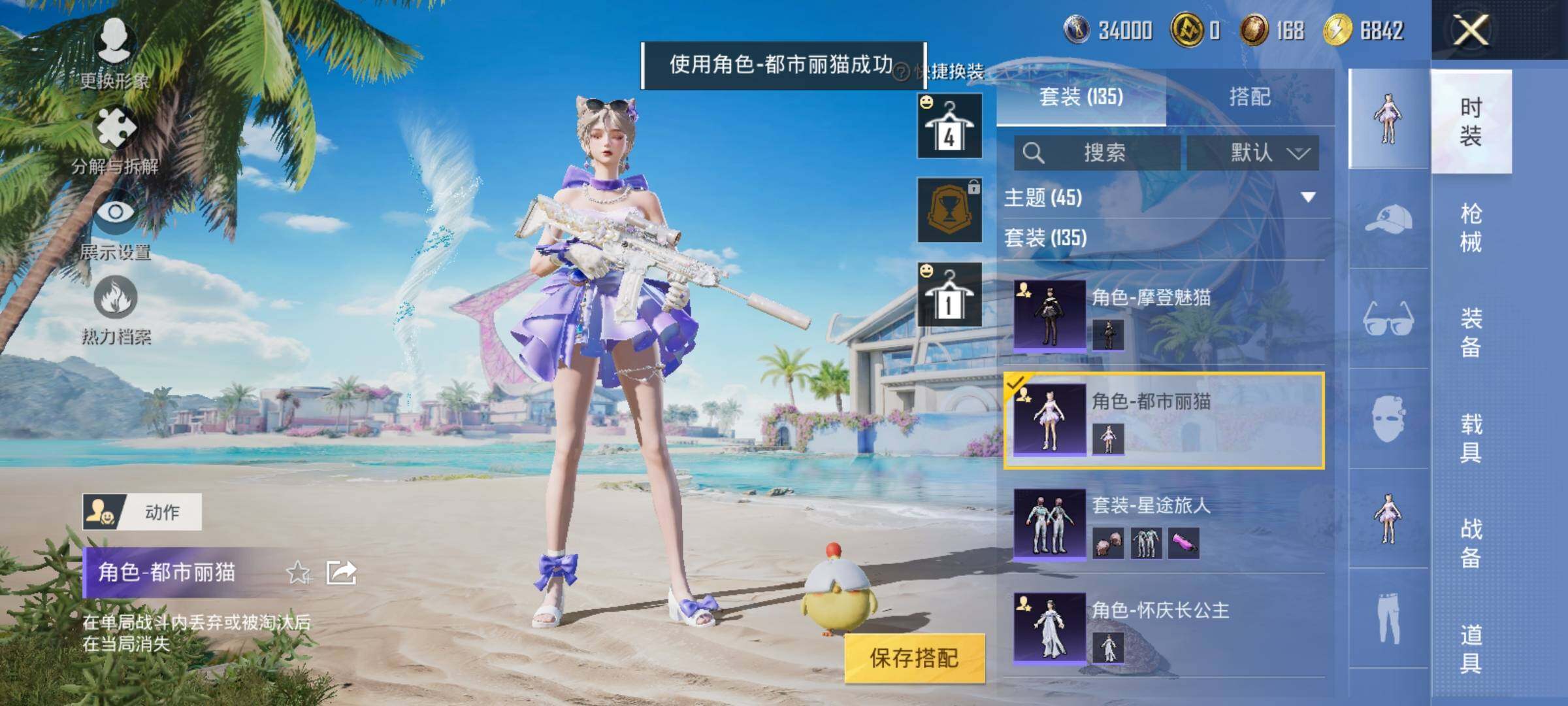 HPYXS3288330和平精英账号详情图18 HPYXS3288330和平精英账号详情图18