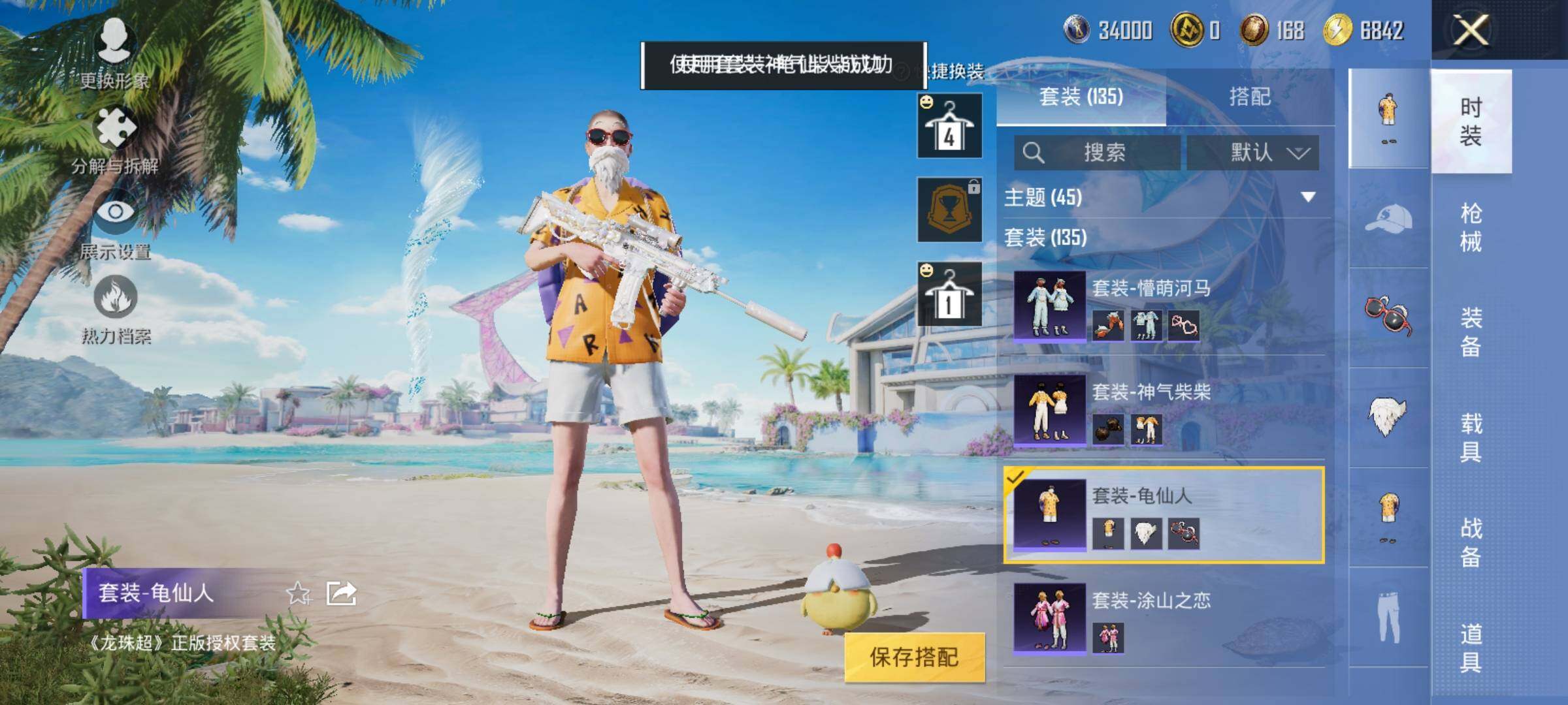 HPYXS3288330和平精英账号详情图19 HPYXS3288330和平精英账号详情图19
