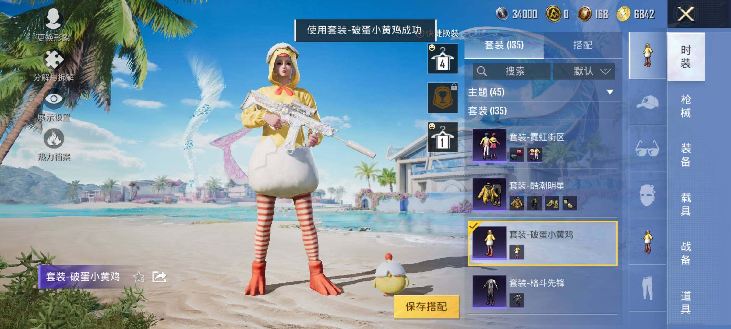 HPYXS3288330和平精英账号详情图20 HPYXS3288330和平精英账号详情图20