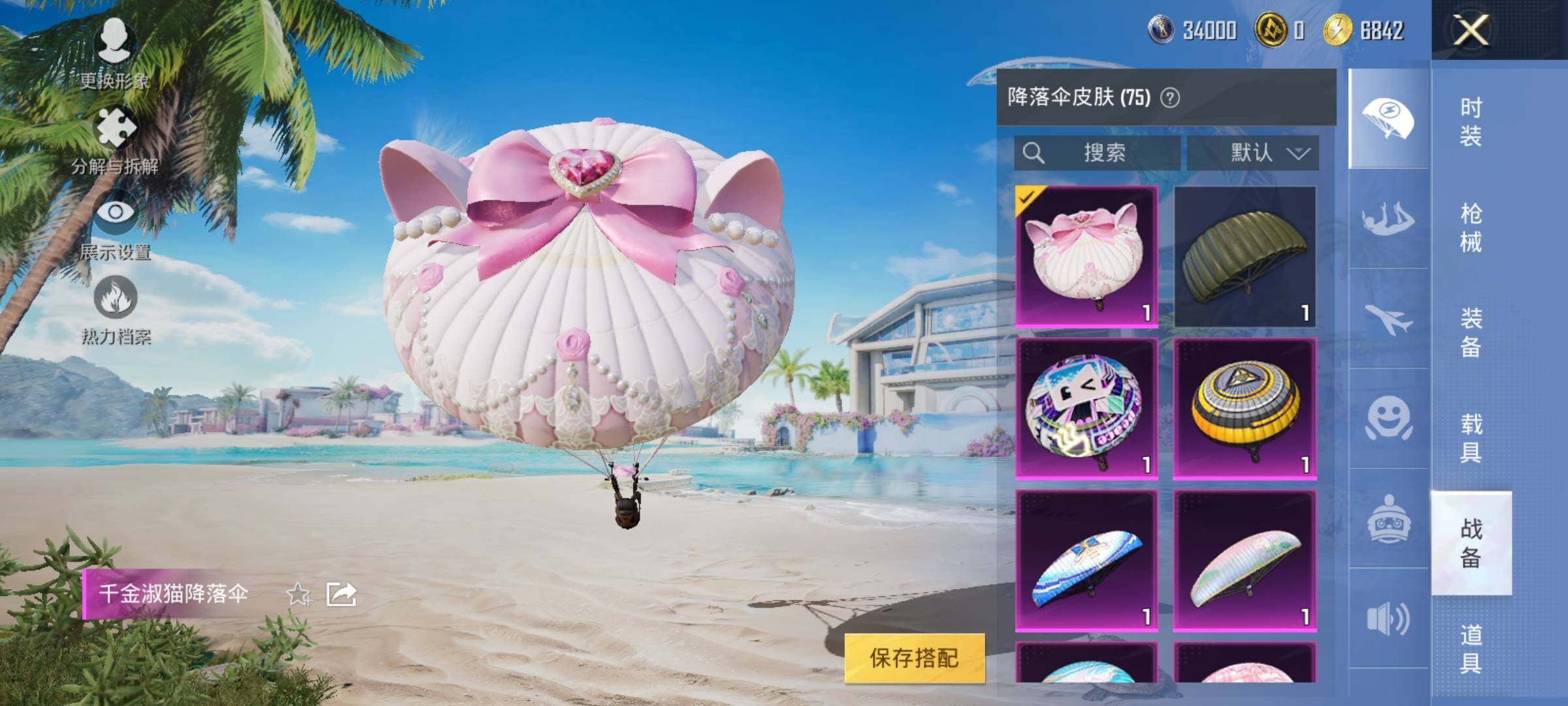 HPYXS3288330和平精英账号详情图24 HPYXS3288330和平精英账号详情图24