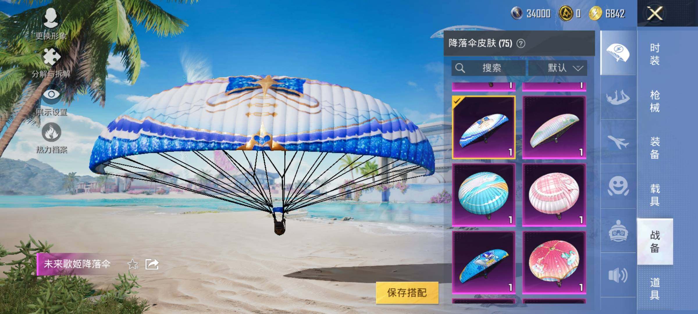 HPYXS3288330和平精英账号详情图25 HPYXS3288330和平精英账号详情图25
