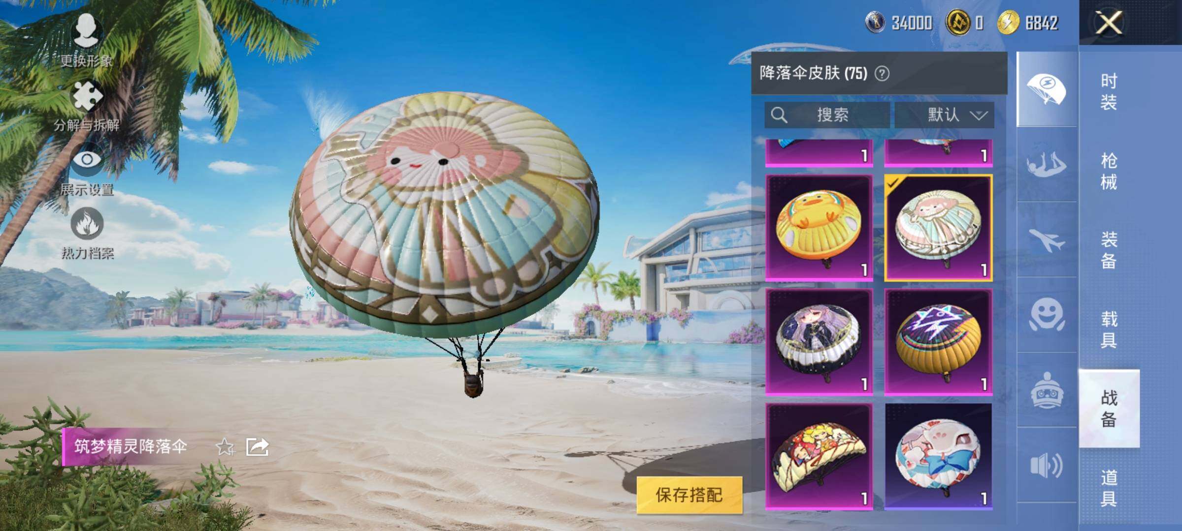 HPYXS3288330和平精英账号详情图26 HPYXS3288330和平精英账号详情图26