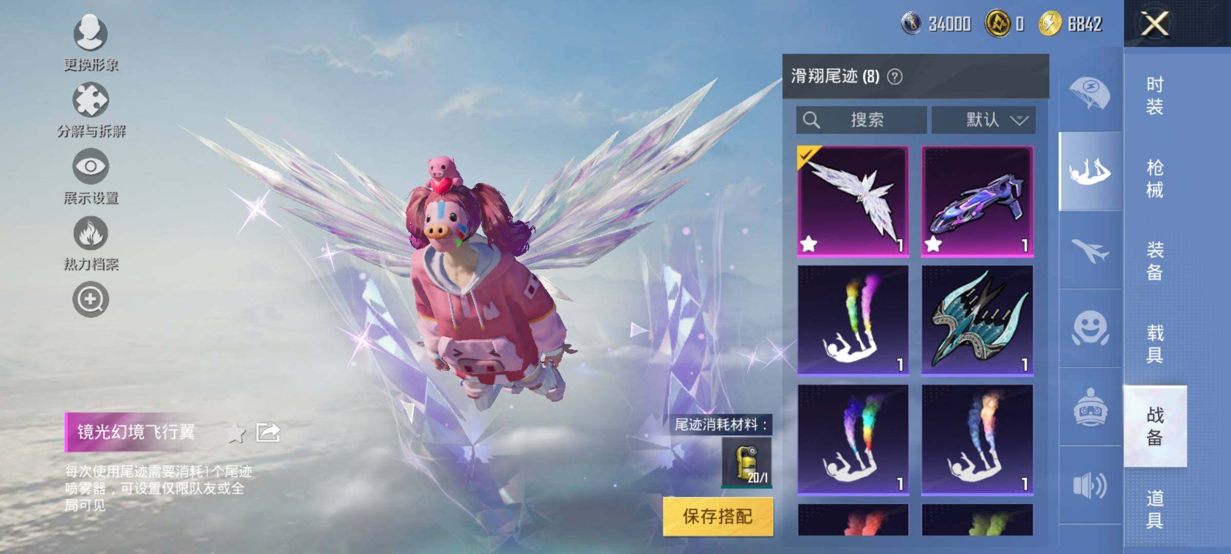 HPYXS3288330和平精英账号详情图27 HPYXS3288330和平精英账号详情图27