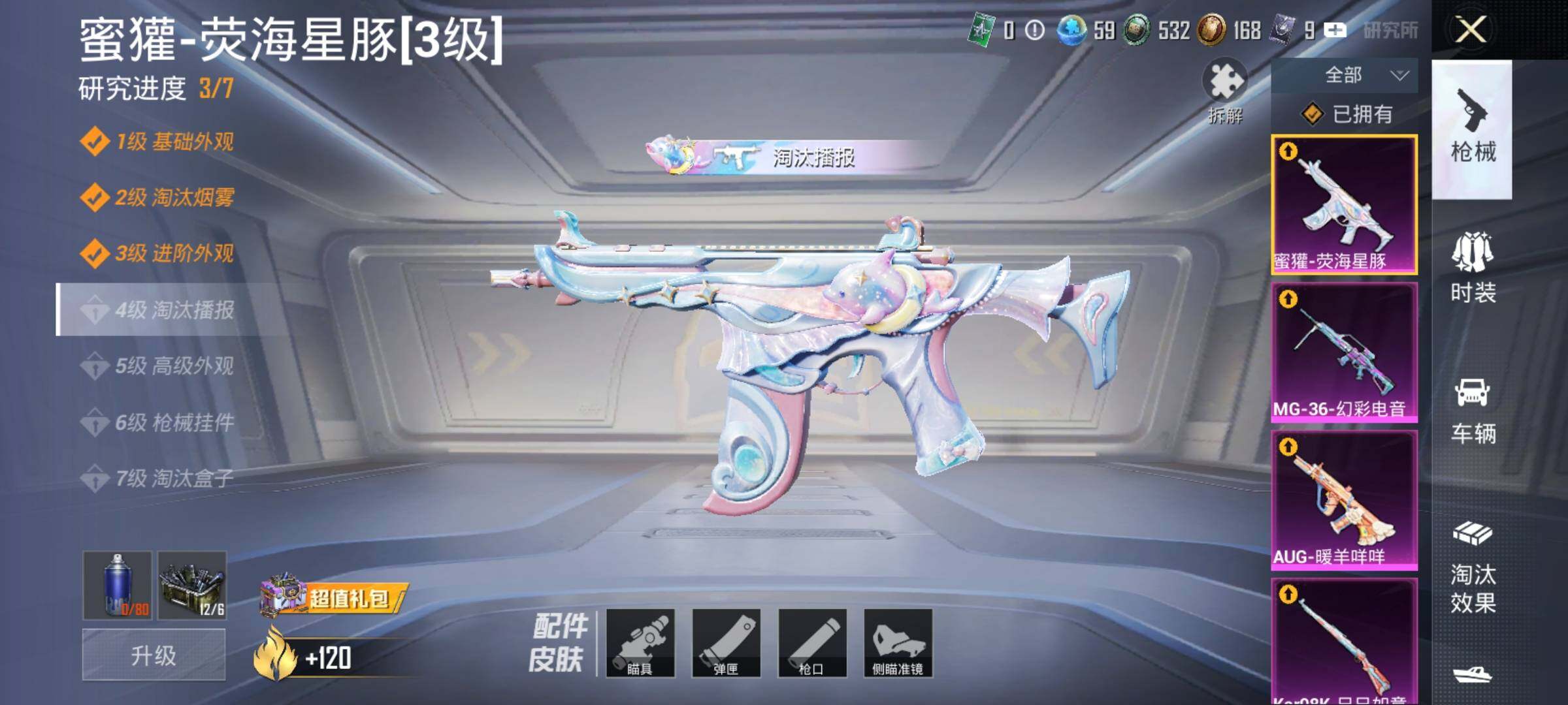 HPYXS3288330和平精英账号详情图32 HPYXS3288330和平精英账号详情图32