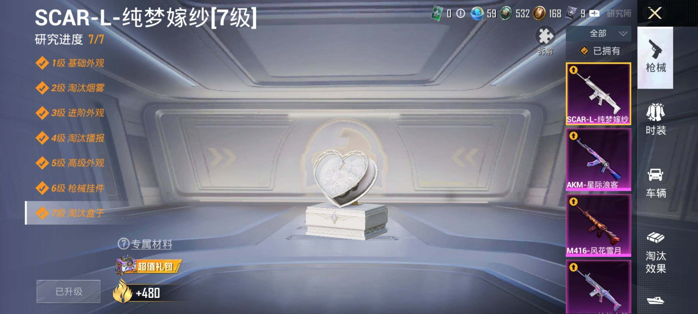 HPYXS3288330和平精英账号详情图35 HPYXS3288330和平精英账号详情图35