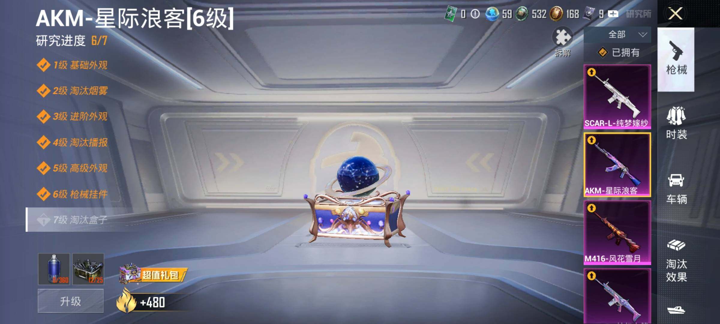 HPYXS3288330和平精英账号详情图36 HPYXS3288330和平精英账号详情图36