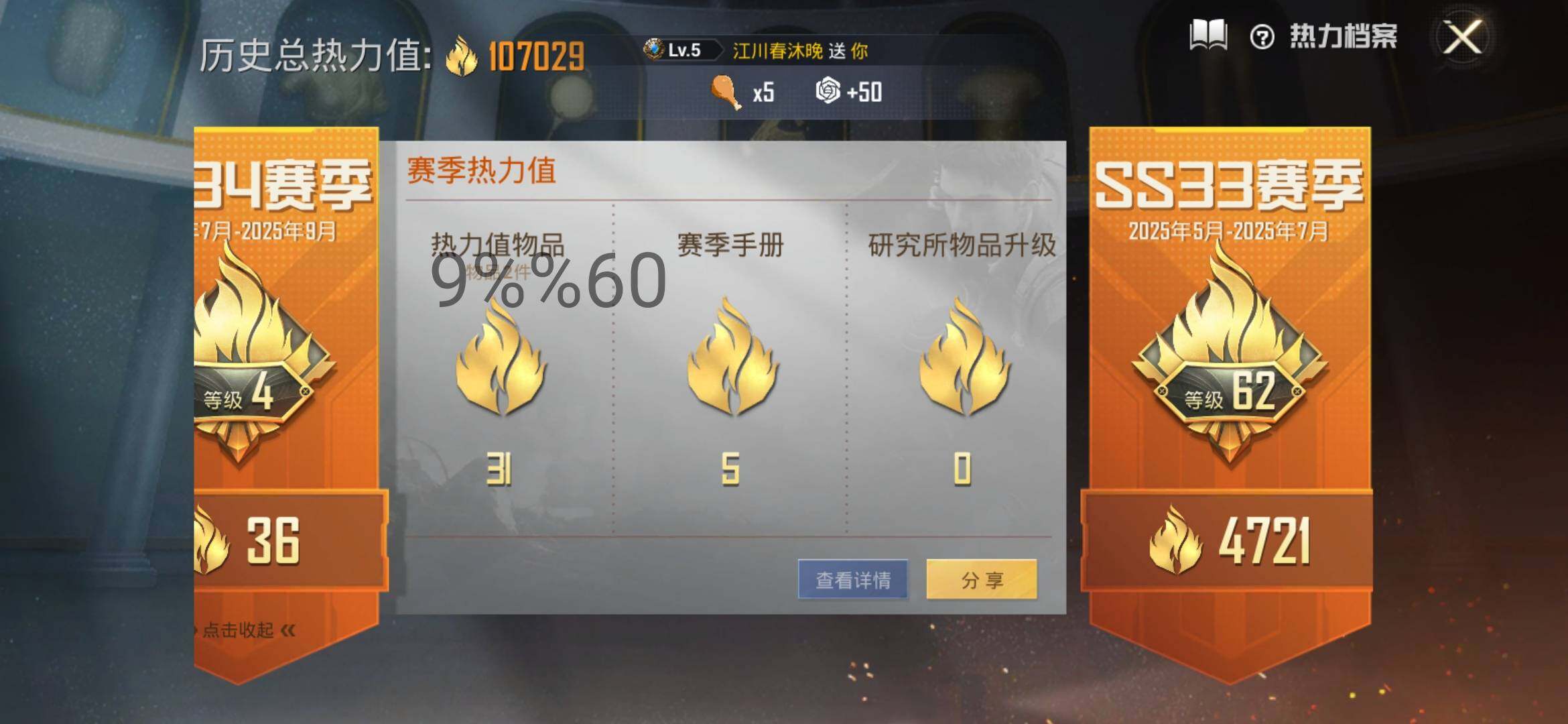 HPYXS3296148和平精英账号详情图3 HPYXS3296148和平精英账号详情图3
