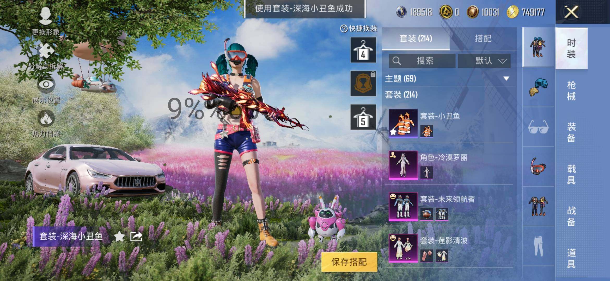 HPYXS3296148和平精英账号详情图5 HPYXS3296148和平精英账号详情图5
