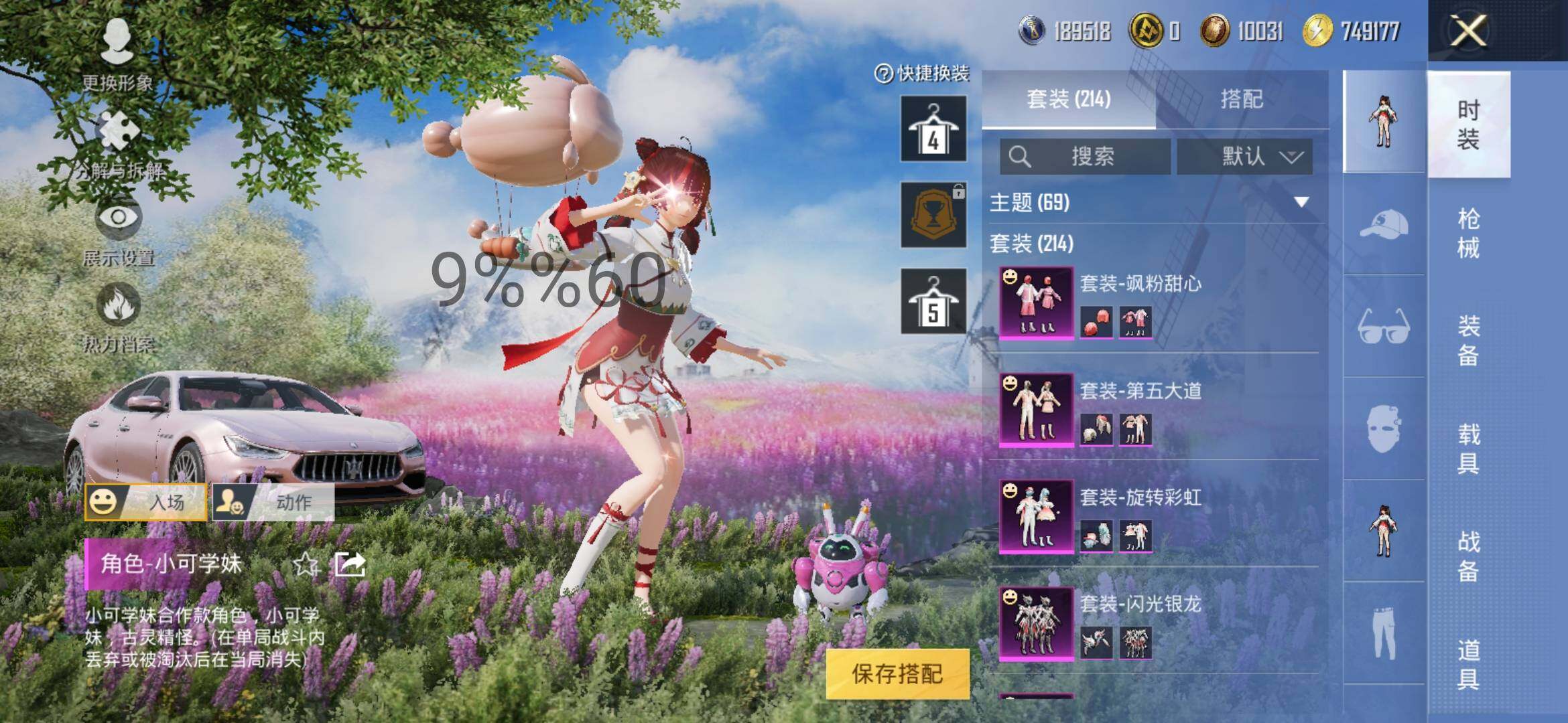 HPYXS3296148和平精英账号详情图6 HPYXS3296148和平精英账号详情图6