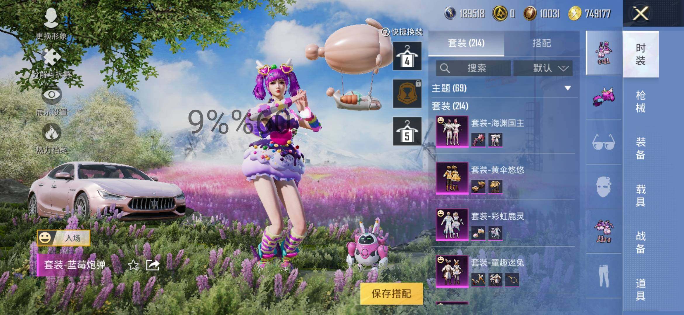HPYXS3296148和平精英账号详情图7 HPYXS3296148和平精英账号详情图7