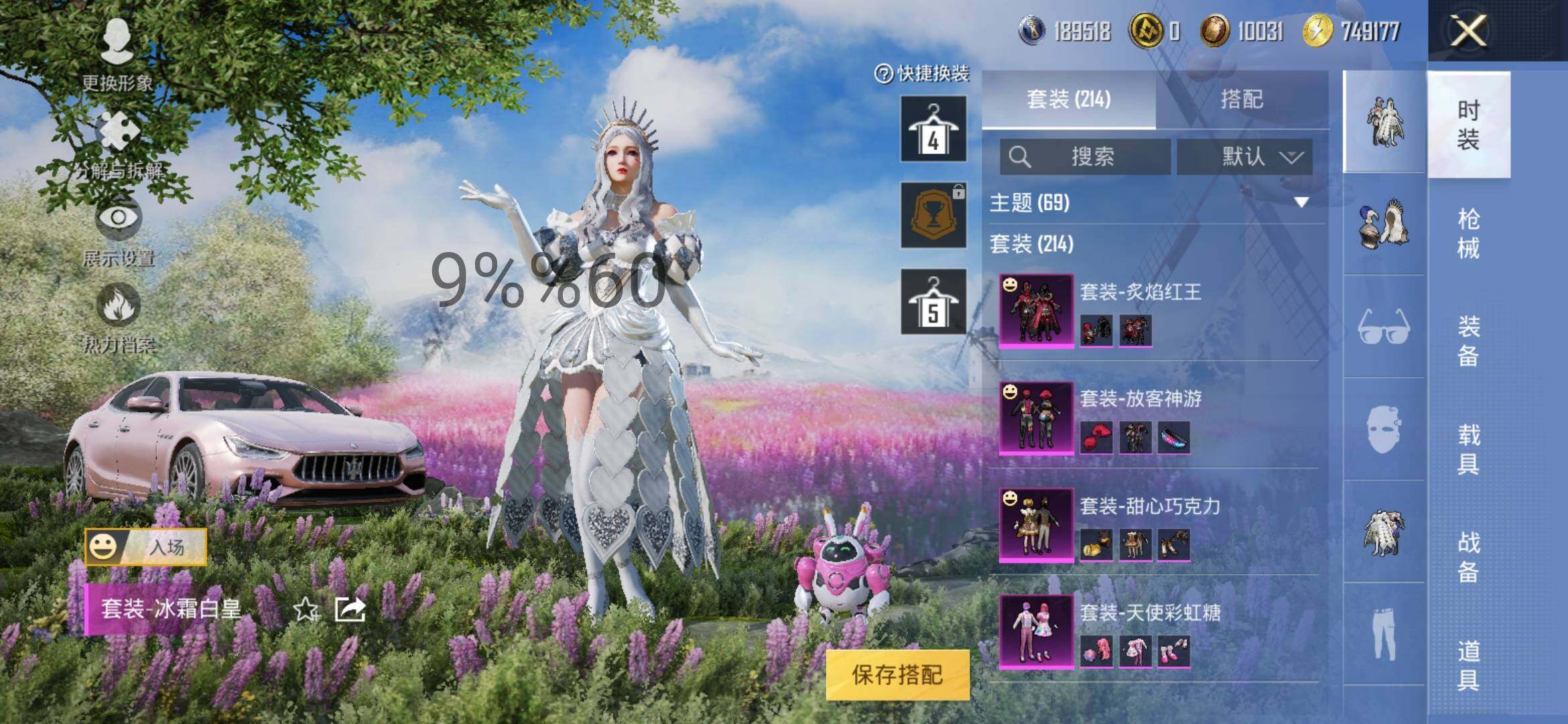 HPYXS3296148和平精英账号详情图8 HPYXS3296148和平精英账号详情图8