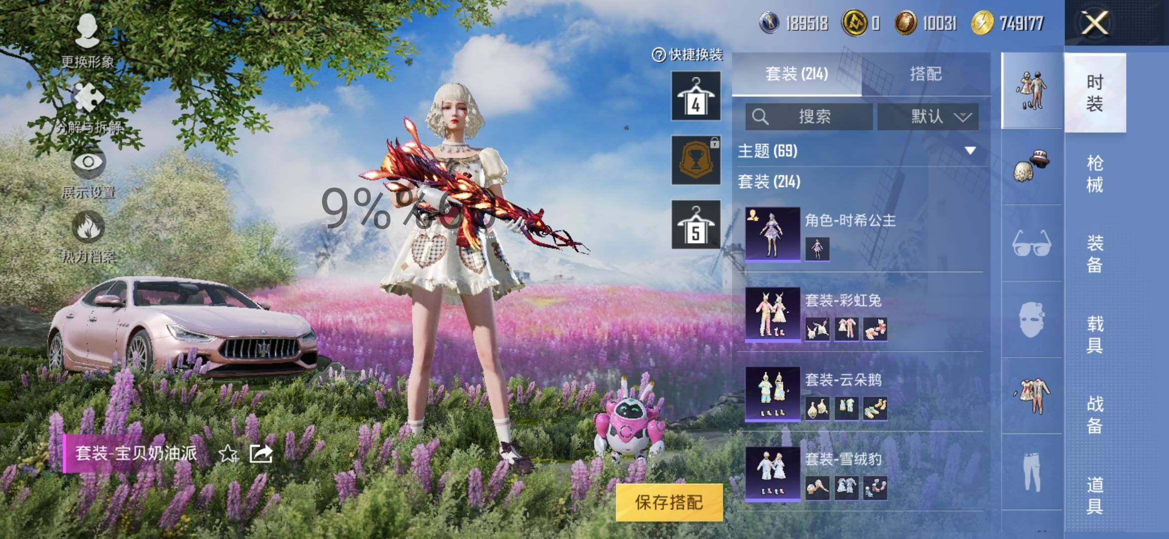 HPYXS3296148和平精英账号详情图9 HPYXS3296148和平精英账号详情图9