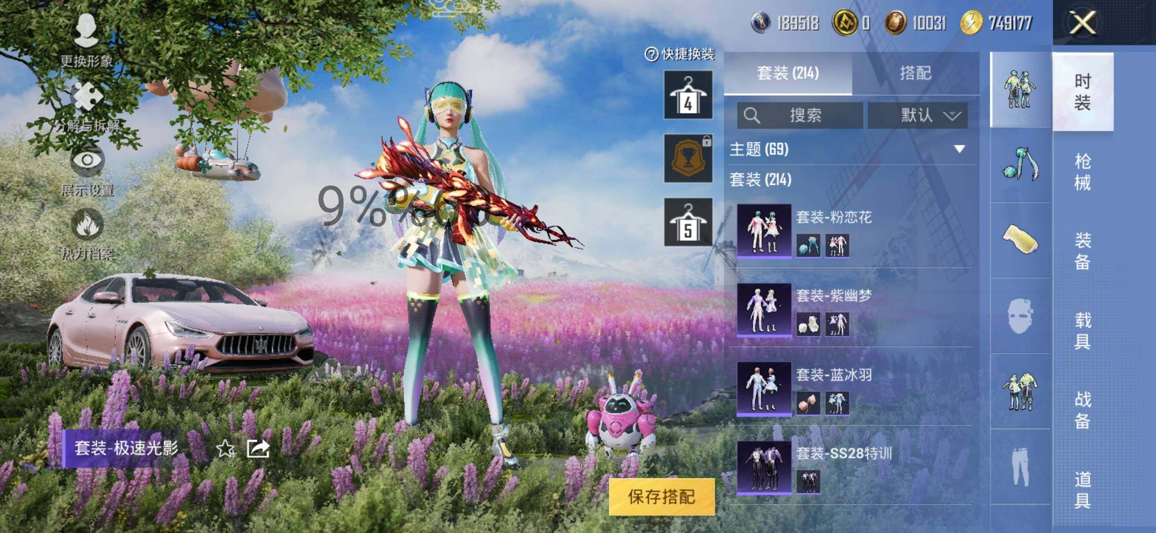 HPYXS3296148和平精英账号详情图10 HPYXS3296148和平精英账号详情图10