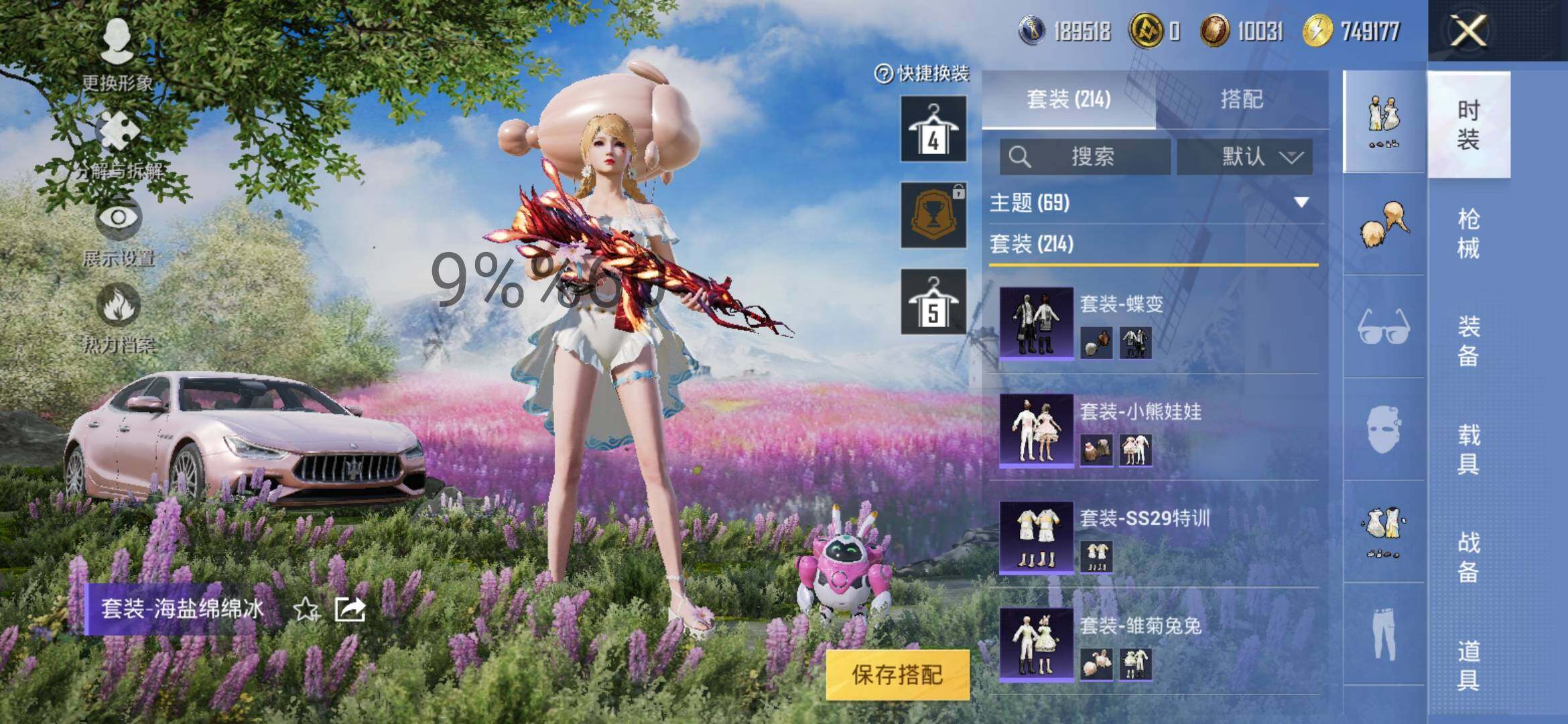 HPYXS3296148和平精英账号详情图11 HPYXS3296148和平精英账号详情图11